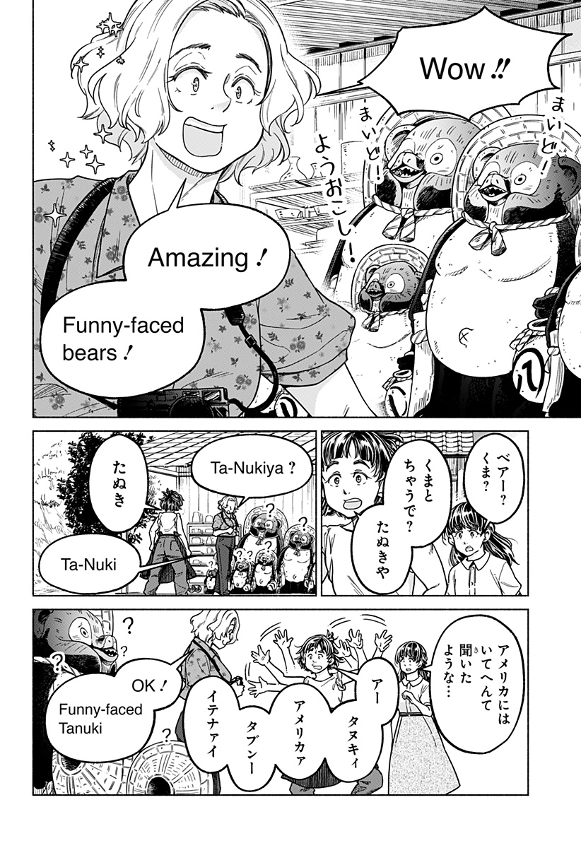 Waiting for the Sunlight Chapter 15 14ページ