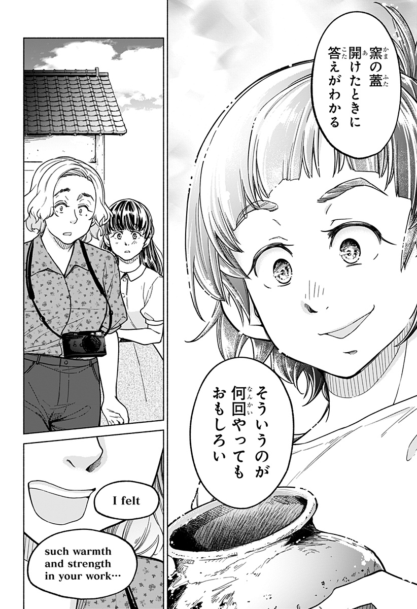 Waiting for the Sunlight Chapter 15 16ページ