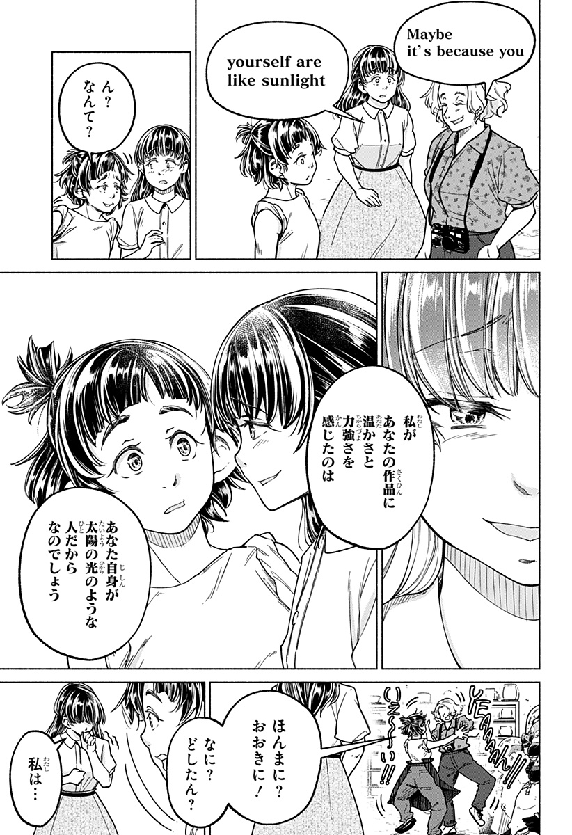 Waiting for the Sunlight Chapter 15 17ページ