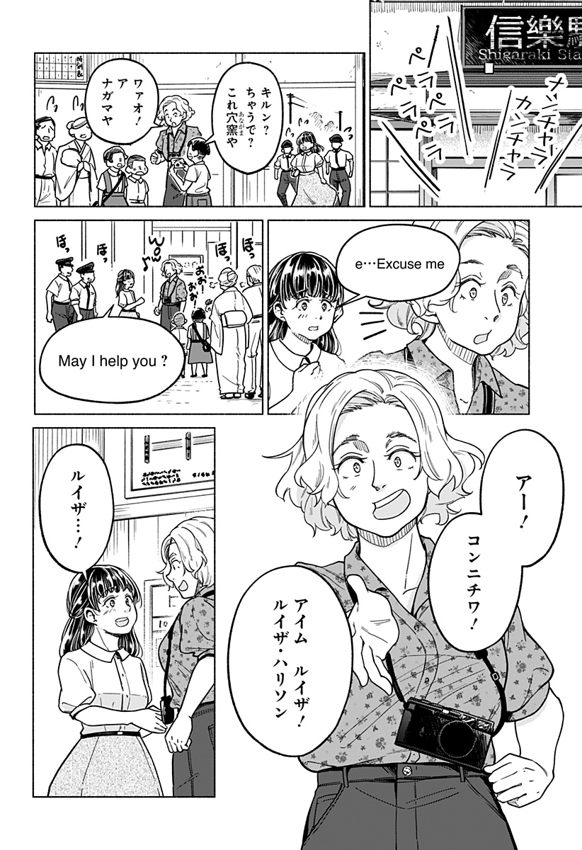 Waiting for the Sunlight Chapter 15 6ページ