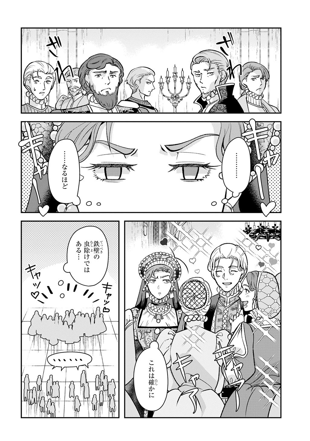 Shinigami Koujo no Kekkon Chapter 14.2 4ページ