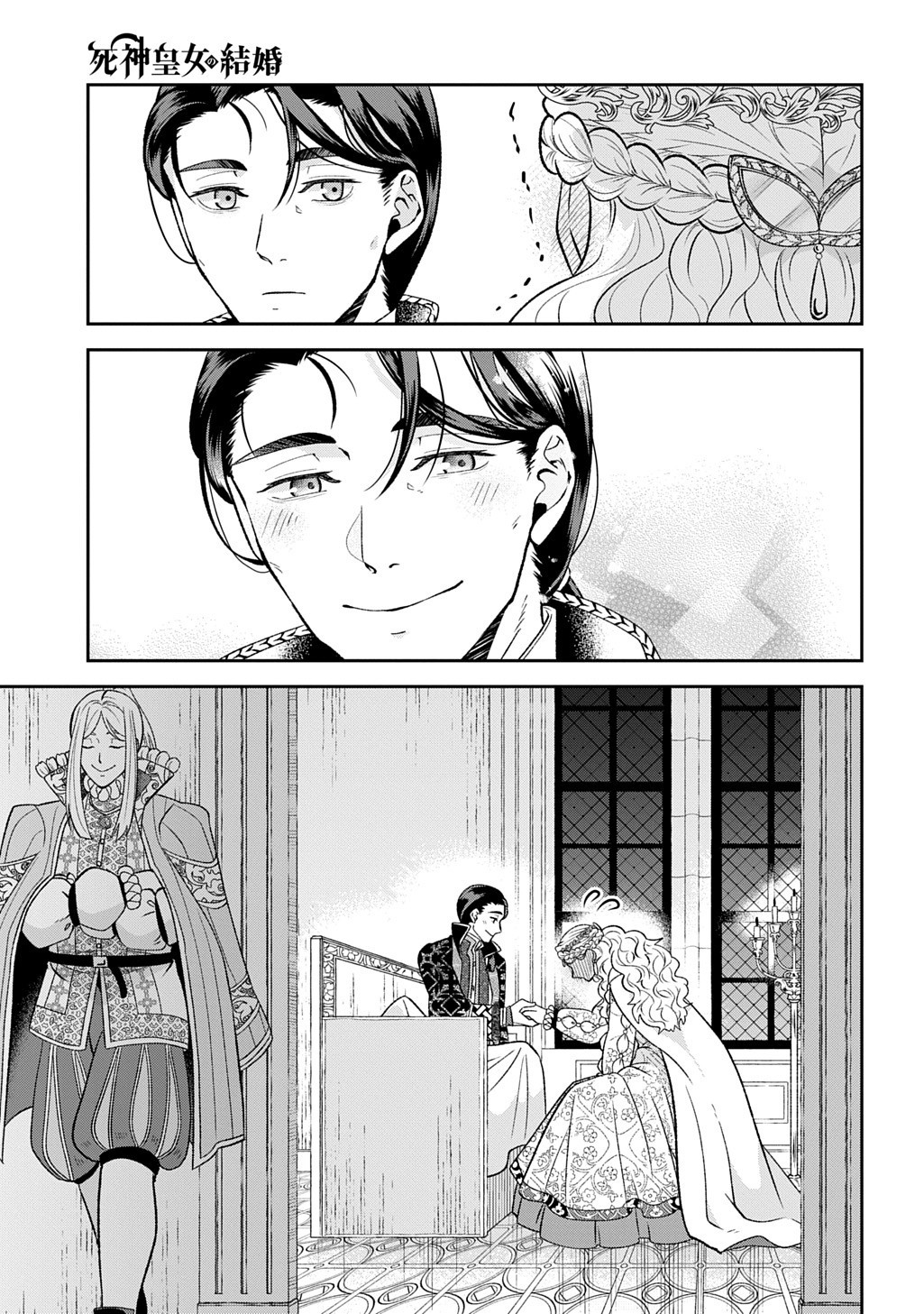 Shinigami Koujo no Kekkon Chapter 15.2 15ページ