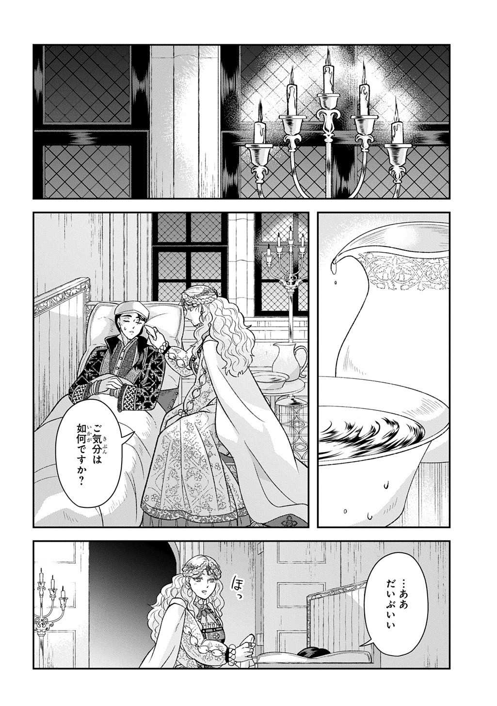 Shinigami Koujo no Kekkon Chapter 15.2 10ページ