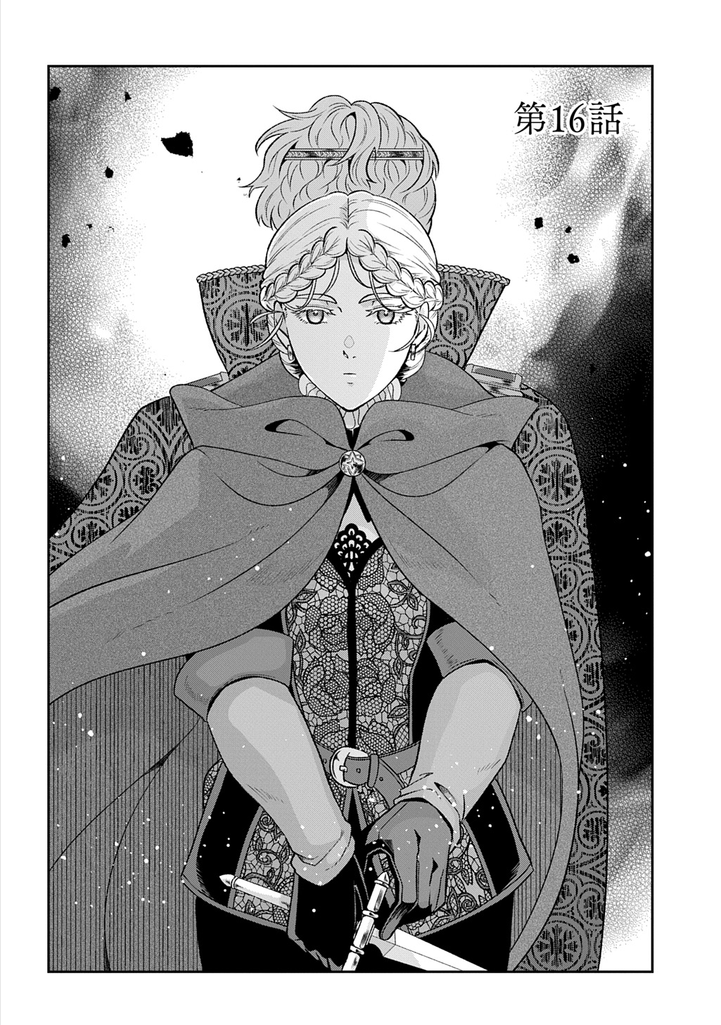 Shinigami Koujo no Kekkon Chapter 16 2ページ