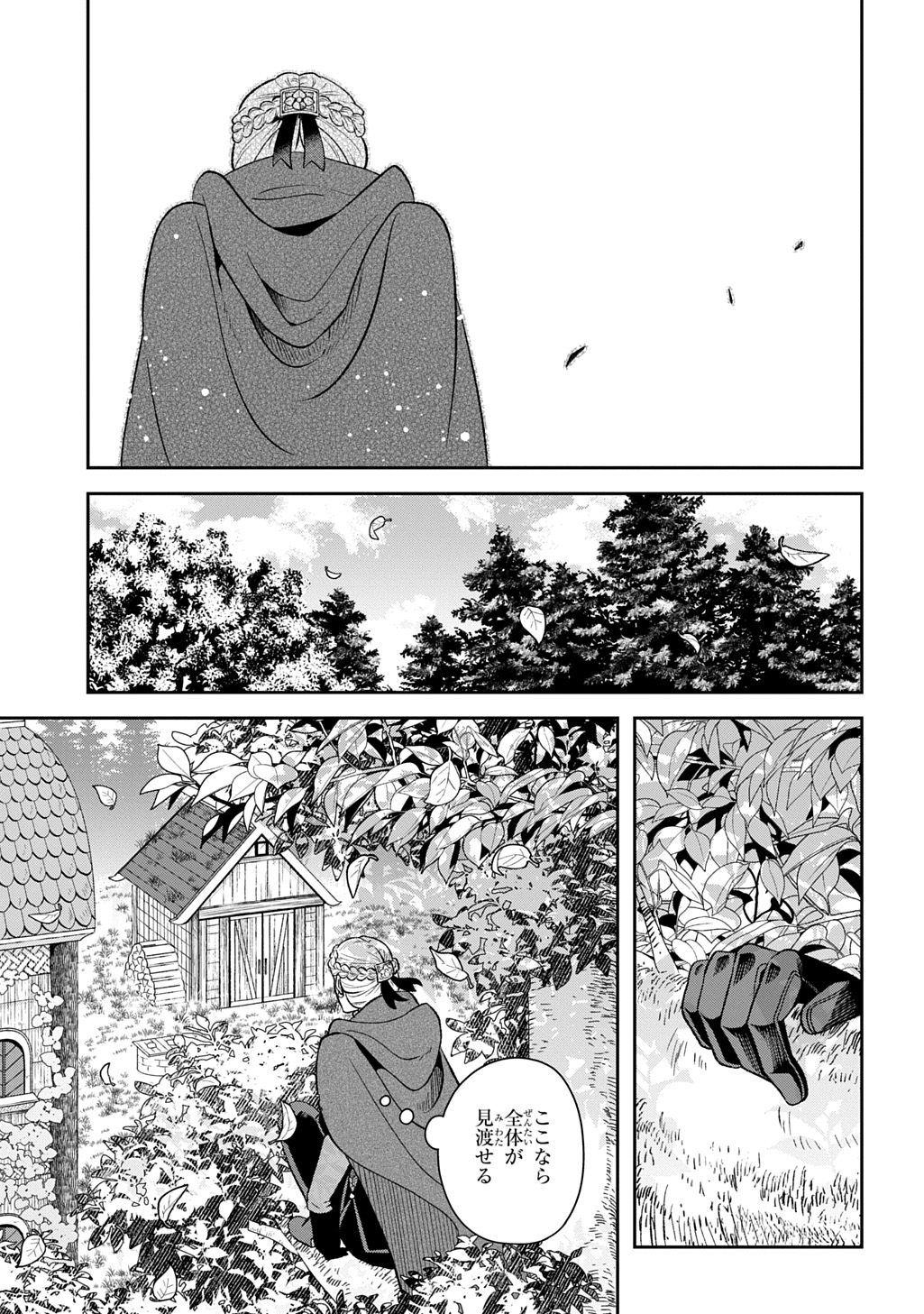 Shinigami Koujo no Kekkon Chapter 16 11ページ