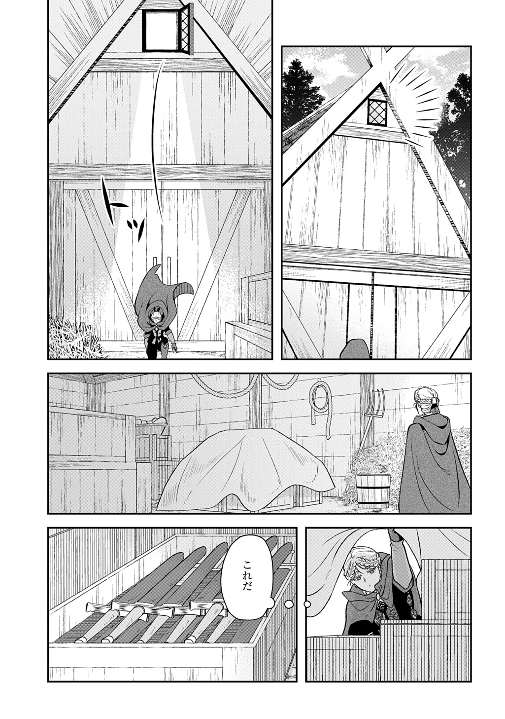 Shinigami Koujo no Kekkon Chapter 16 9ページ