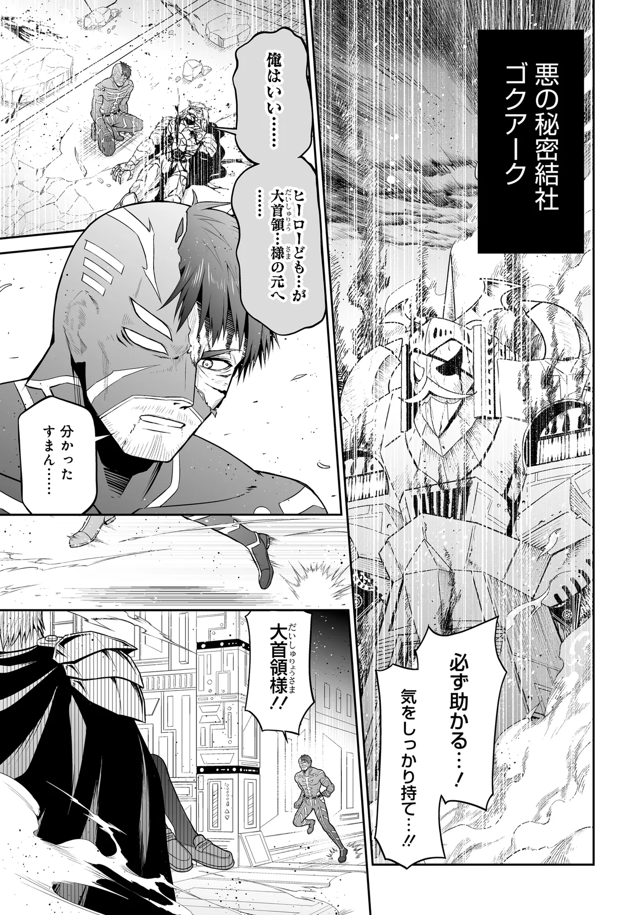 Ponkotsu Dai Shuryou Chanto Ossan Sentouin-san Chapter 1 2ページ