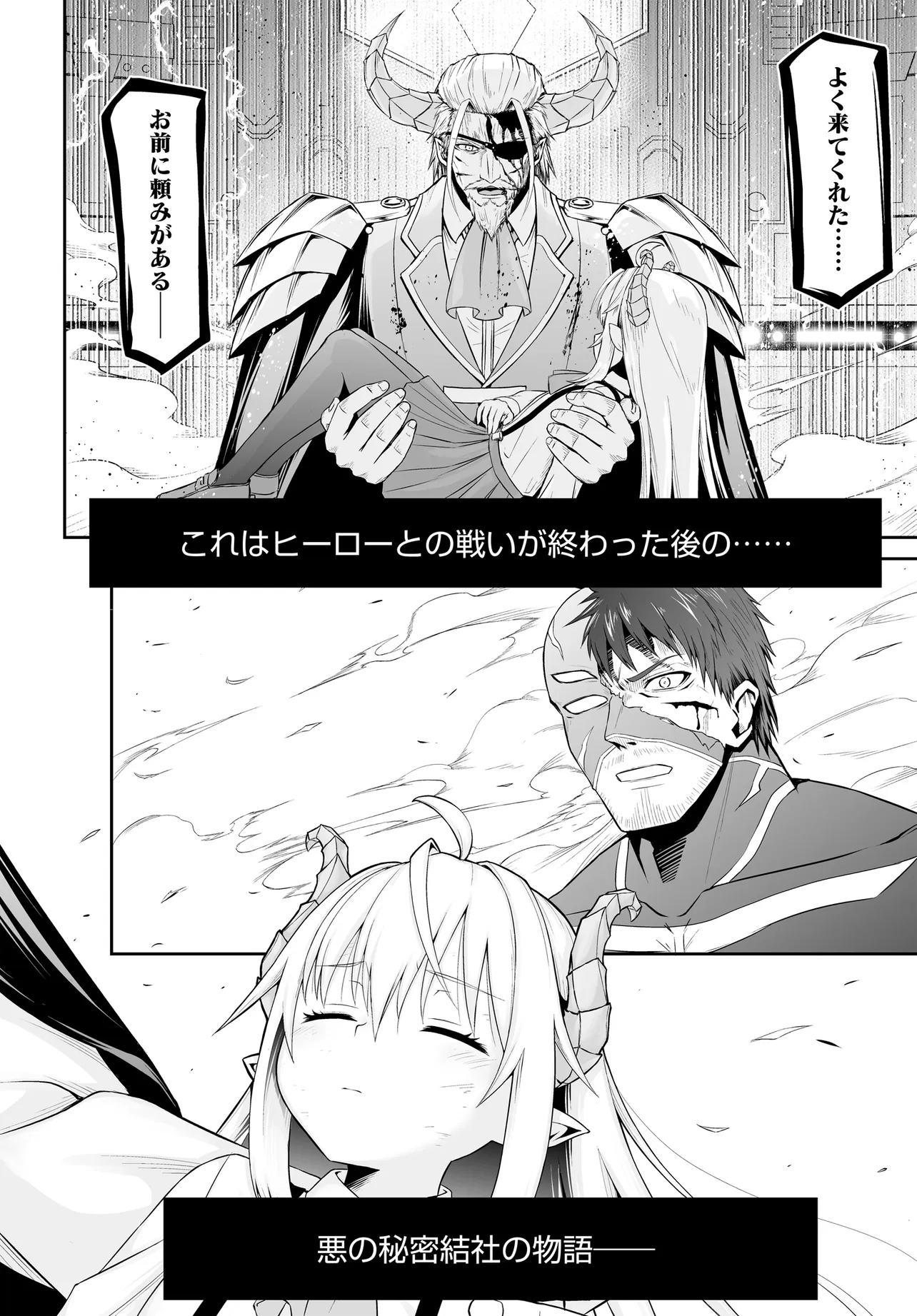 Ponkotsu Dai Shuryou Chanto Ossan Sentouin-san Chapter 1 3ページ