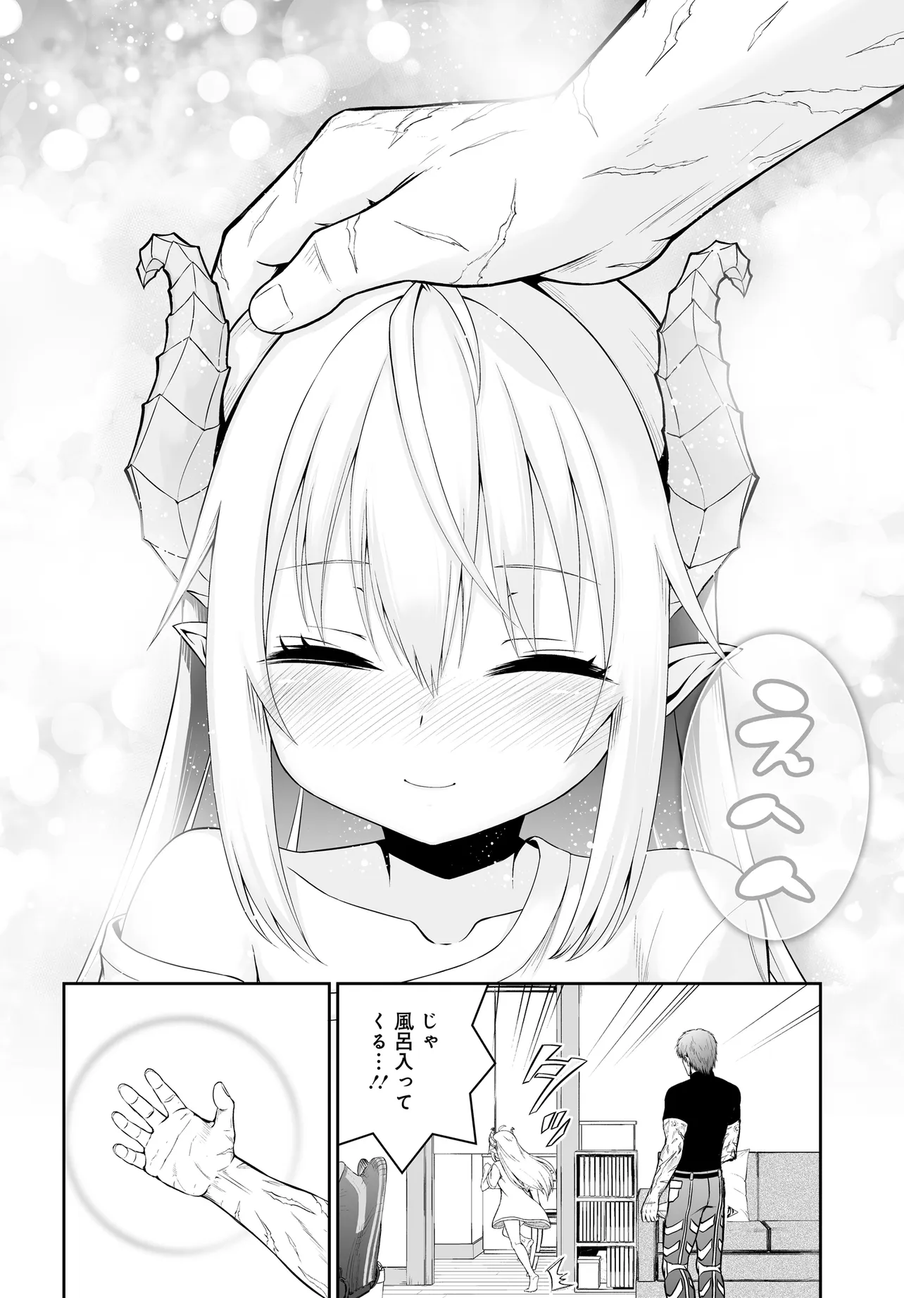 Ponkotsu Dai Shuryou Chanto Ossan Sentouin-san Chapter 2 13ページ