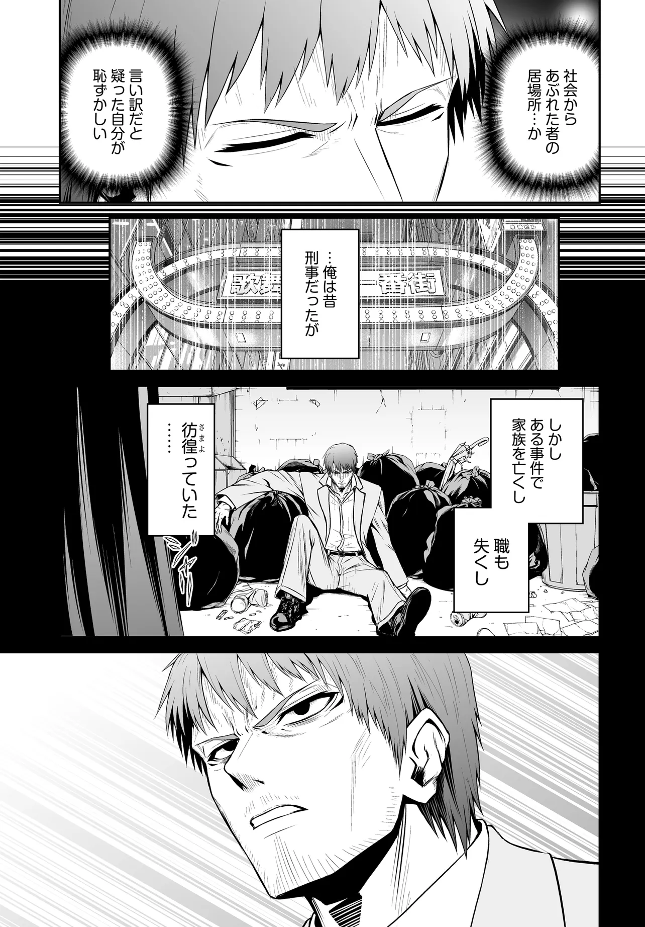 Ponkotsu Dai Shuryou Chanto Ossan Sentouin-san Chapter 3 7ページ