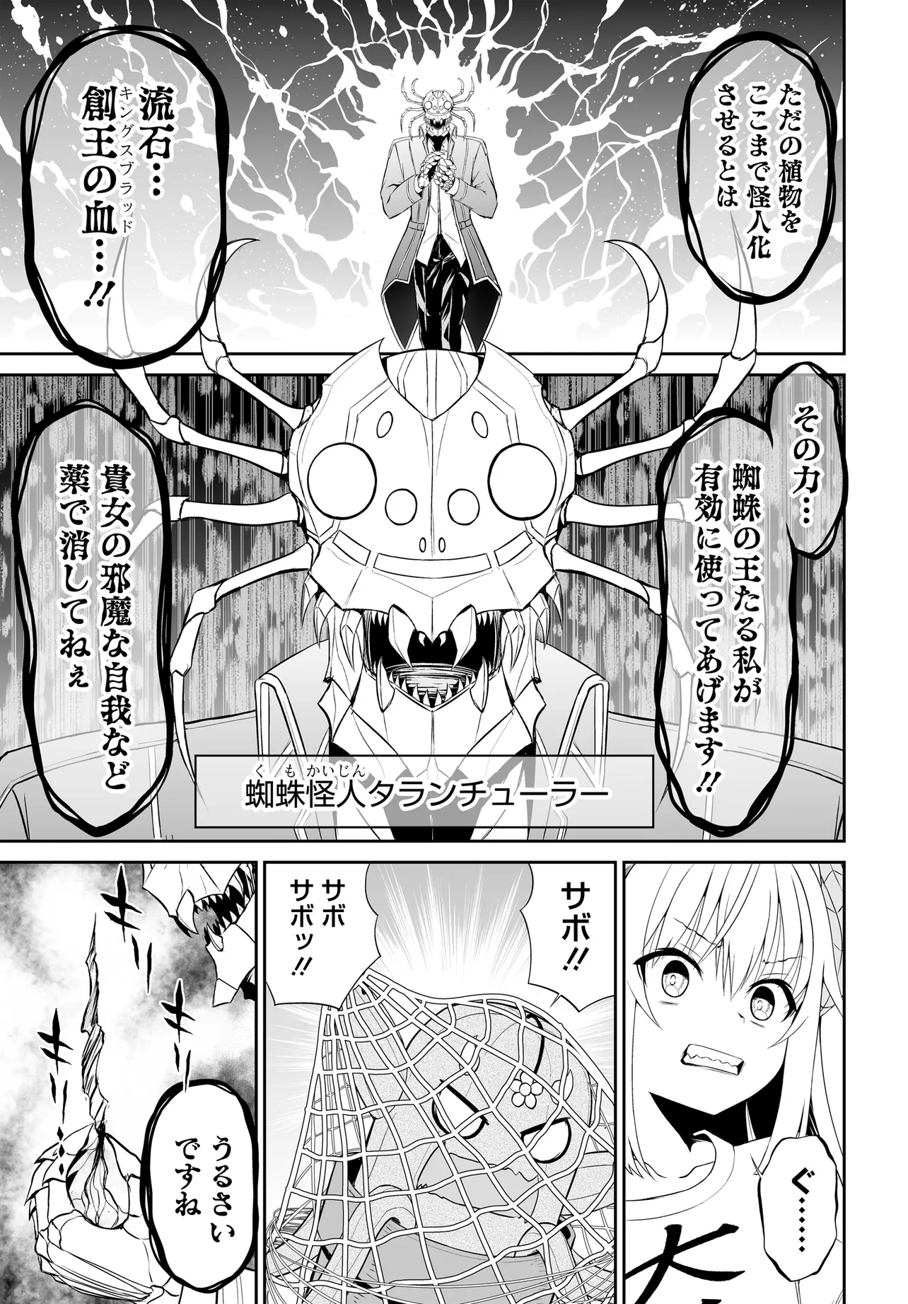 Ponkotsu Dai Shuryou Chanto Ossan Sentouin-san Chapter 4 11ページ