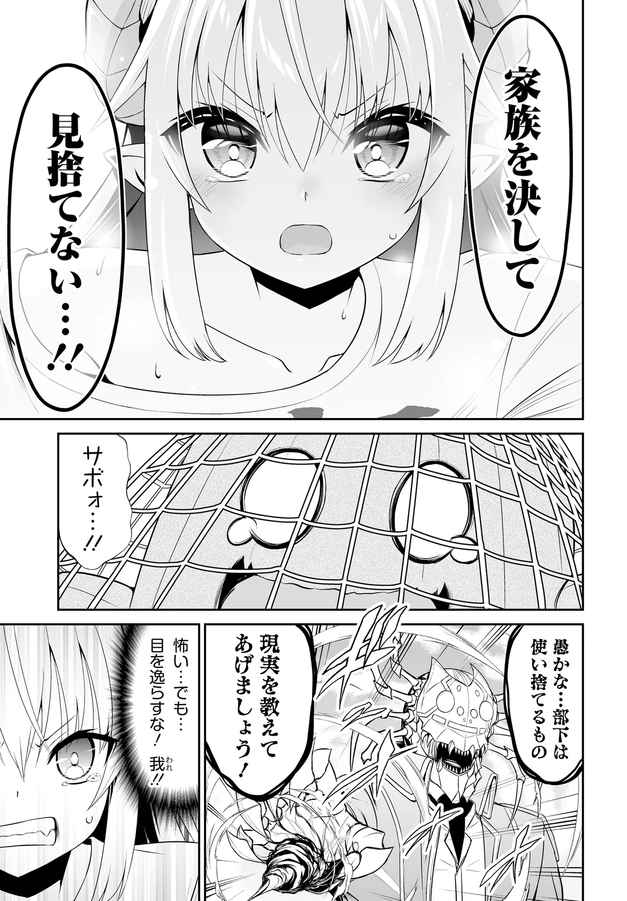 Ponkotsu Dai Shuryou Chanto Ossan Sentouin-san Chapter 4 13ページ