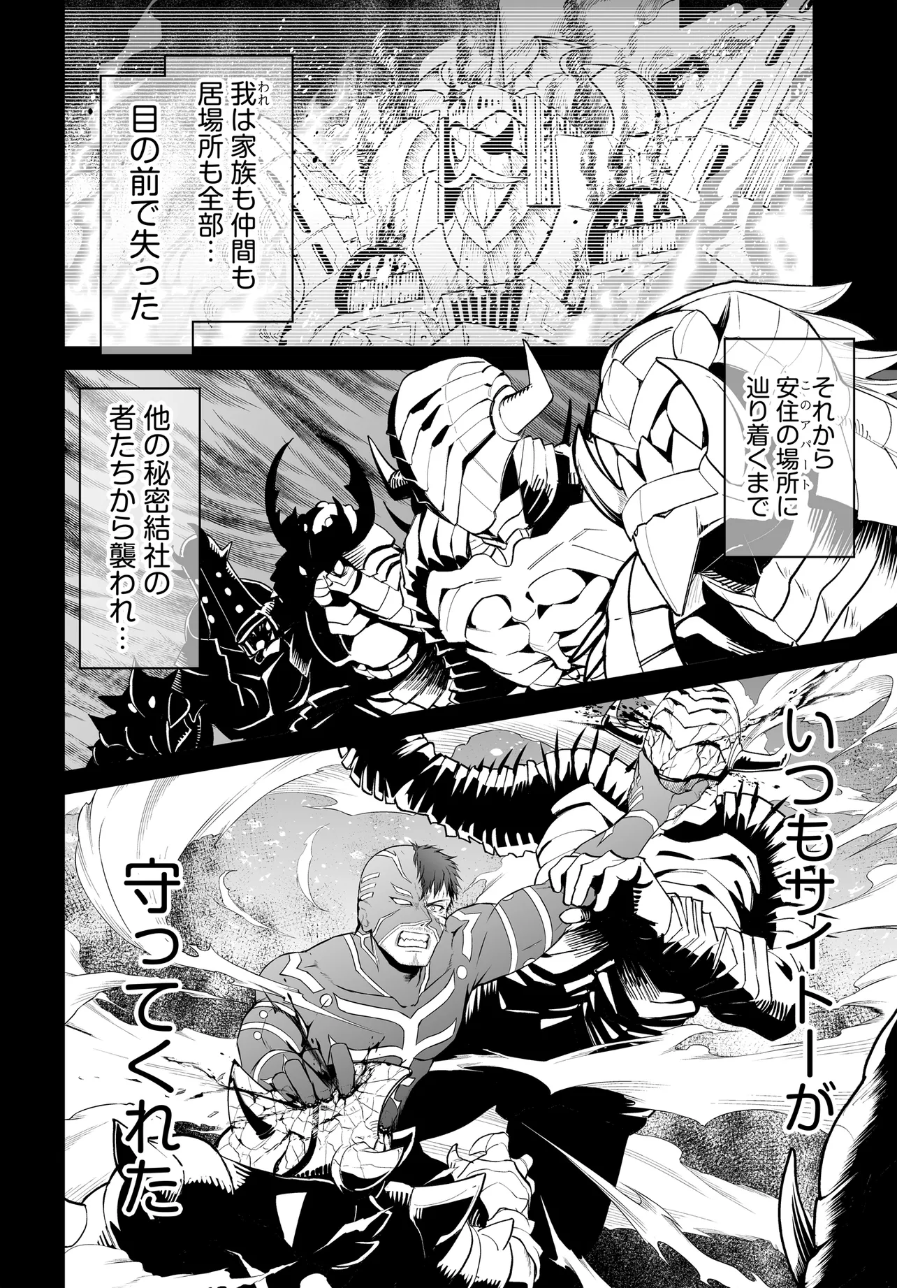 Ponkotsu Dai Shuryou Chanto Ossan Sentouin-san Chapter 4 6ページ