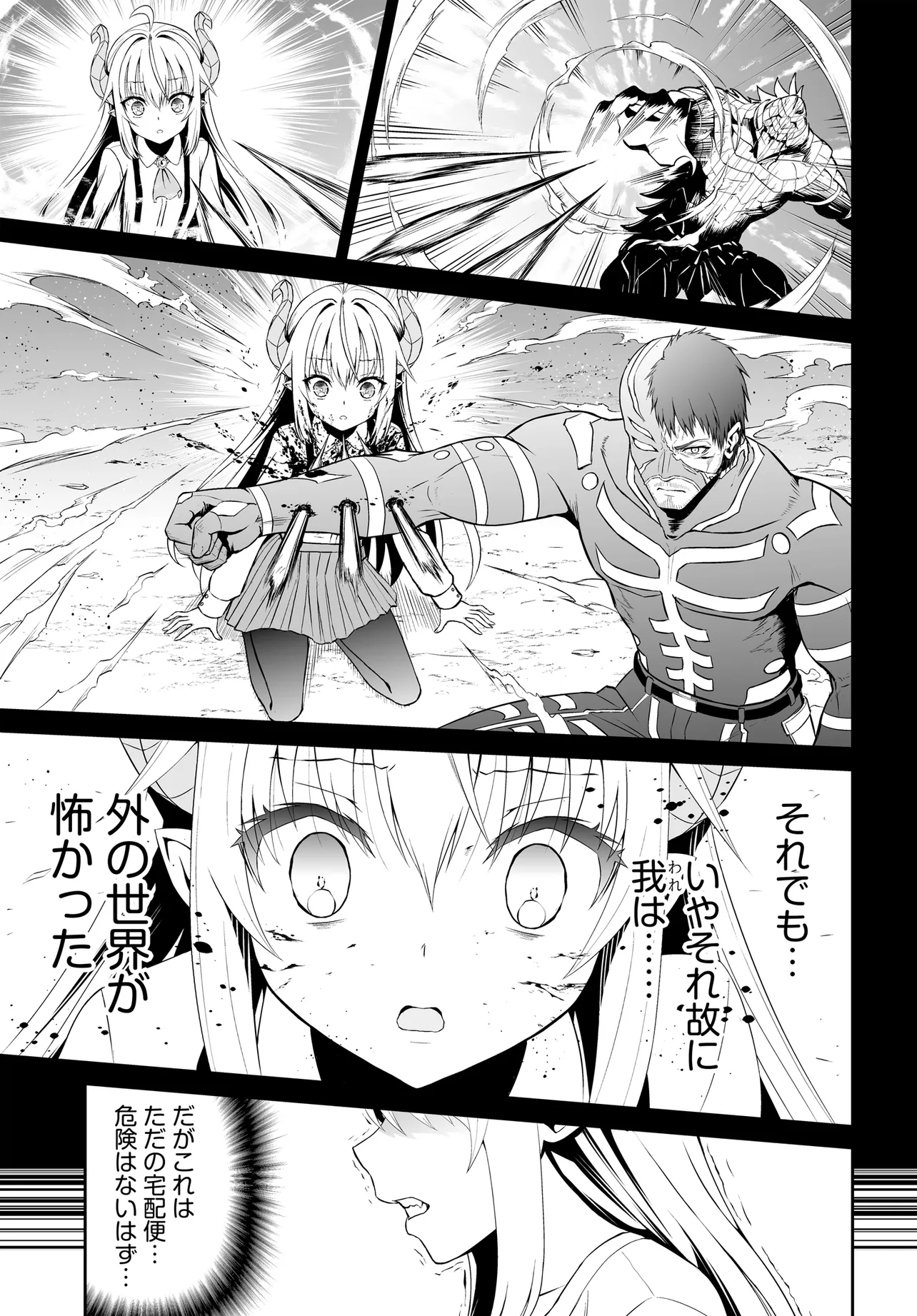 Ponkotsu Dai Shuryou Chanto Ossan Sentouin-san Chapter 4 7ページ