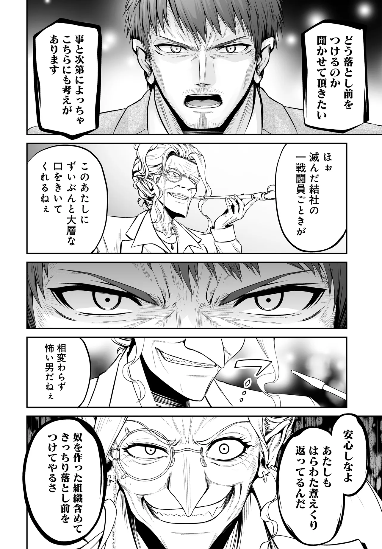 Ponkotsu Dai Shuryou Chanto Ossan Sentouin-san Chapter 5 2ページ