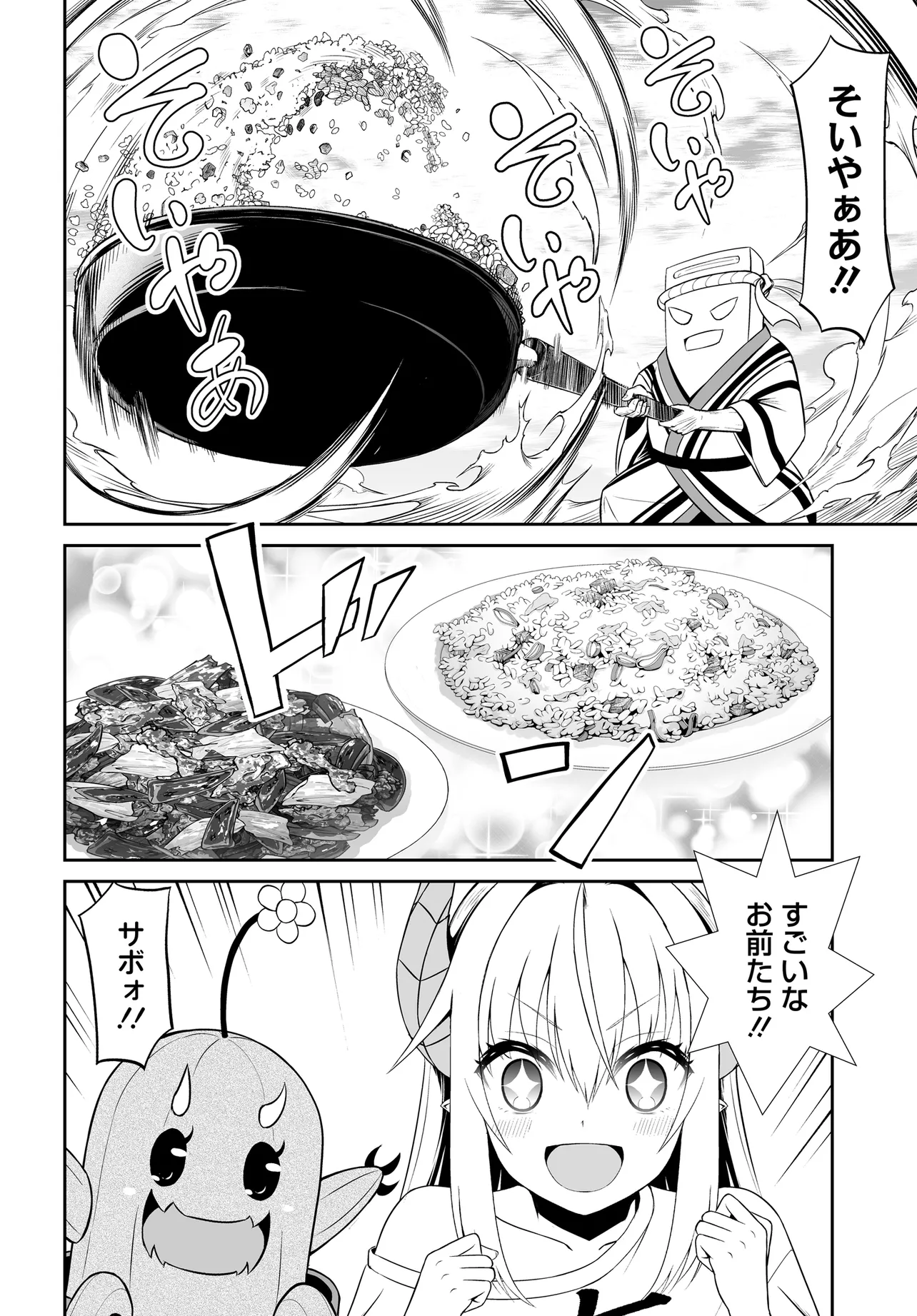 Ponkotsu Dai Shuryou Chanto Ossan Sentouin-san Chapter 5 9ページ