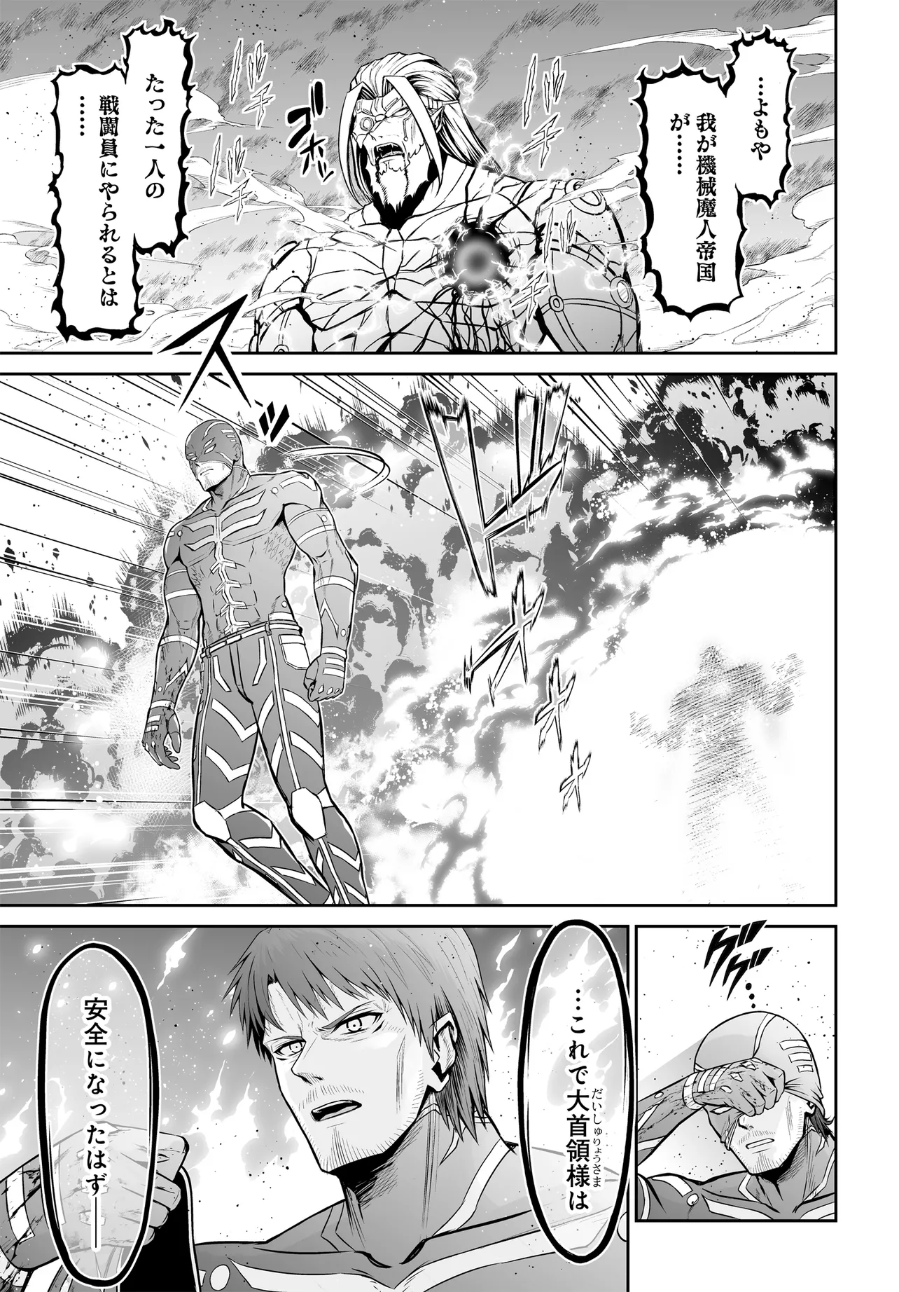 Ponkotsu Dai Shuryou Chanto Ossan Sentouin-san Chapter 6 3ページ