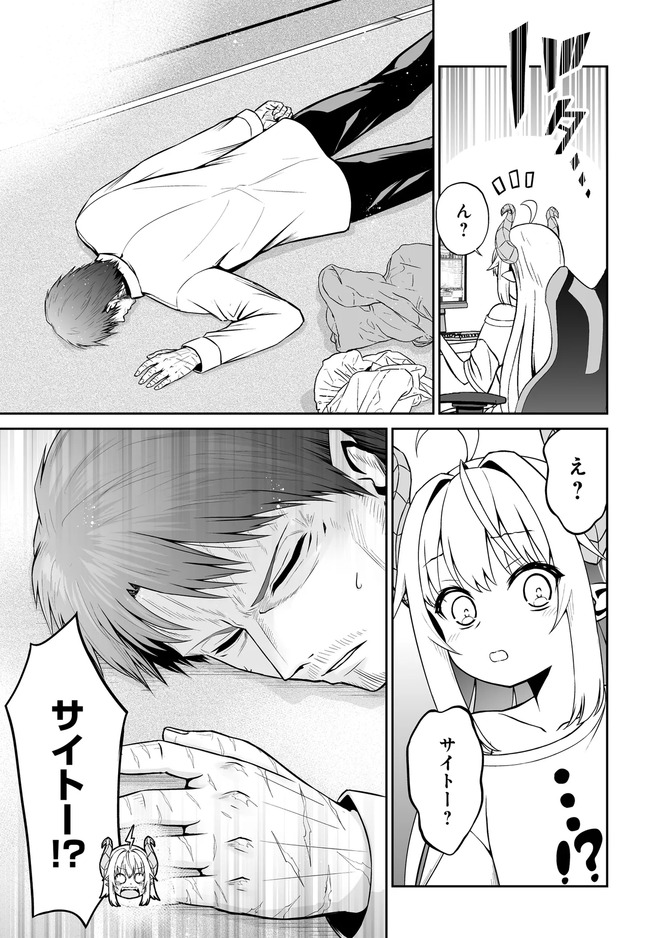 Ponkotsu Dai Shuryou Chanto Ossan Sentouin-san Chapter 6 5ページ