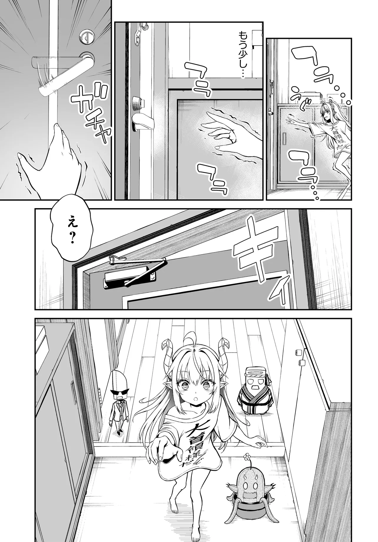 Ponkotsu Dai Shuryou Chanto Ossan Sentouin-san Chapter 7 11ページ