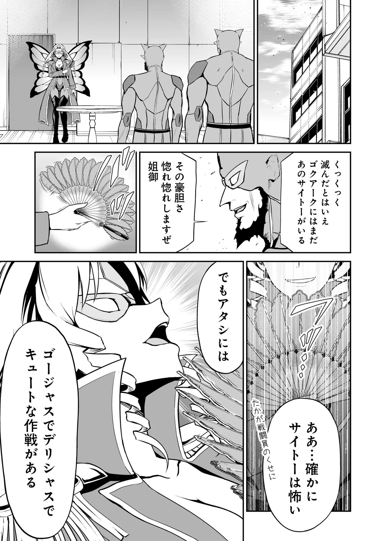 Ponkotsu Dai Shuryou Chanto Ossan Sentouin-san Chapter 7 5ページ