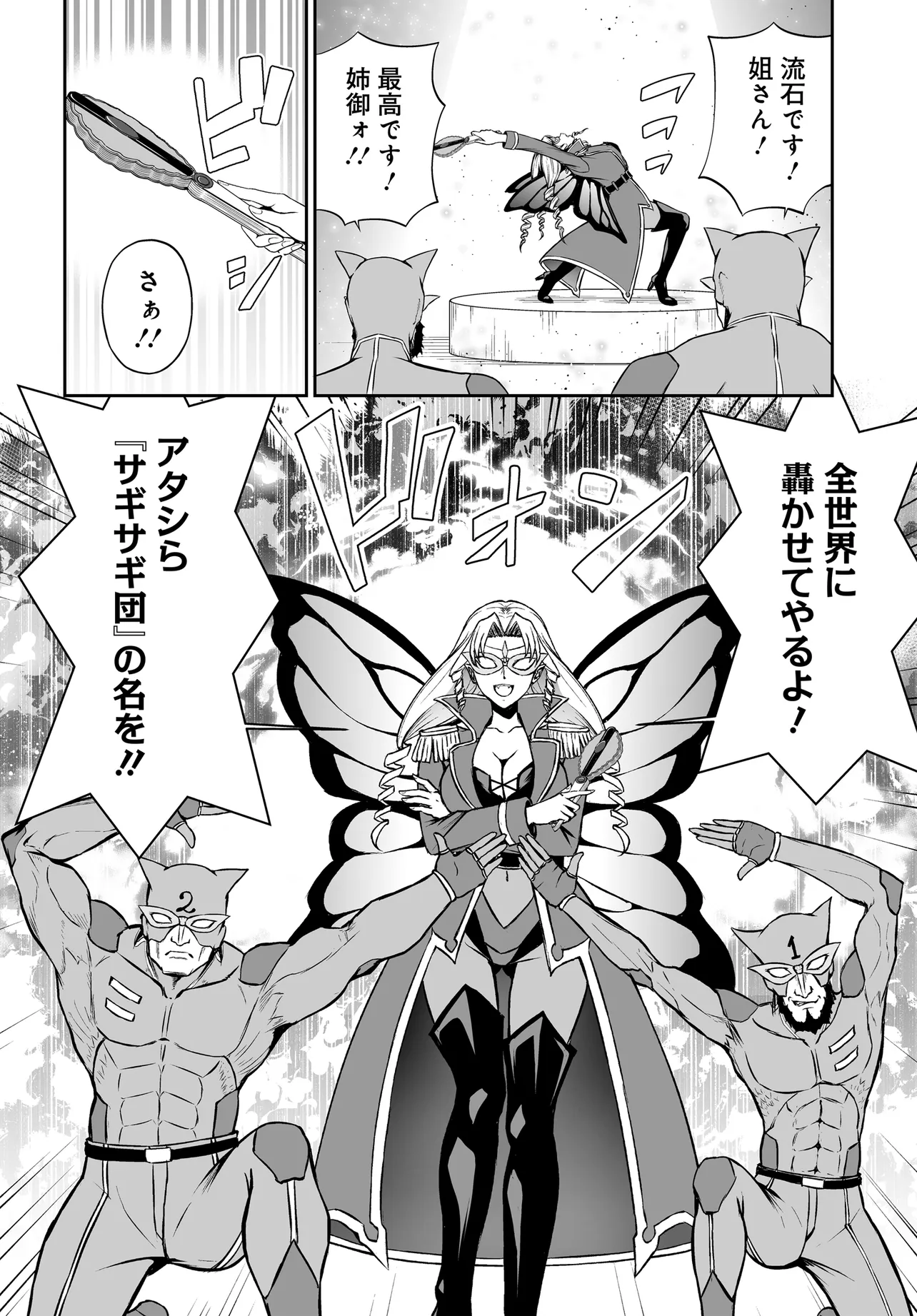 Ponkotsu Dai Shuryou Chanto Ossan Sentouin-san Chapter 7 6ページ