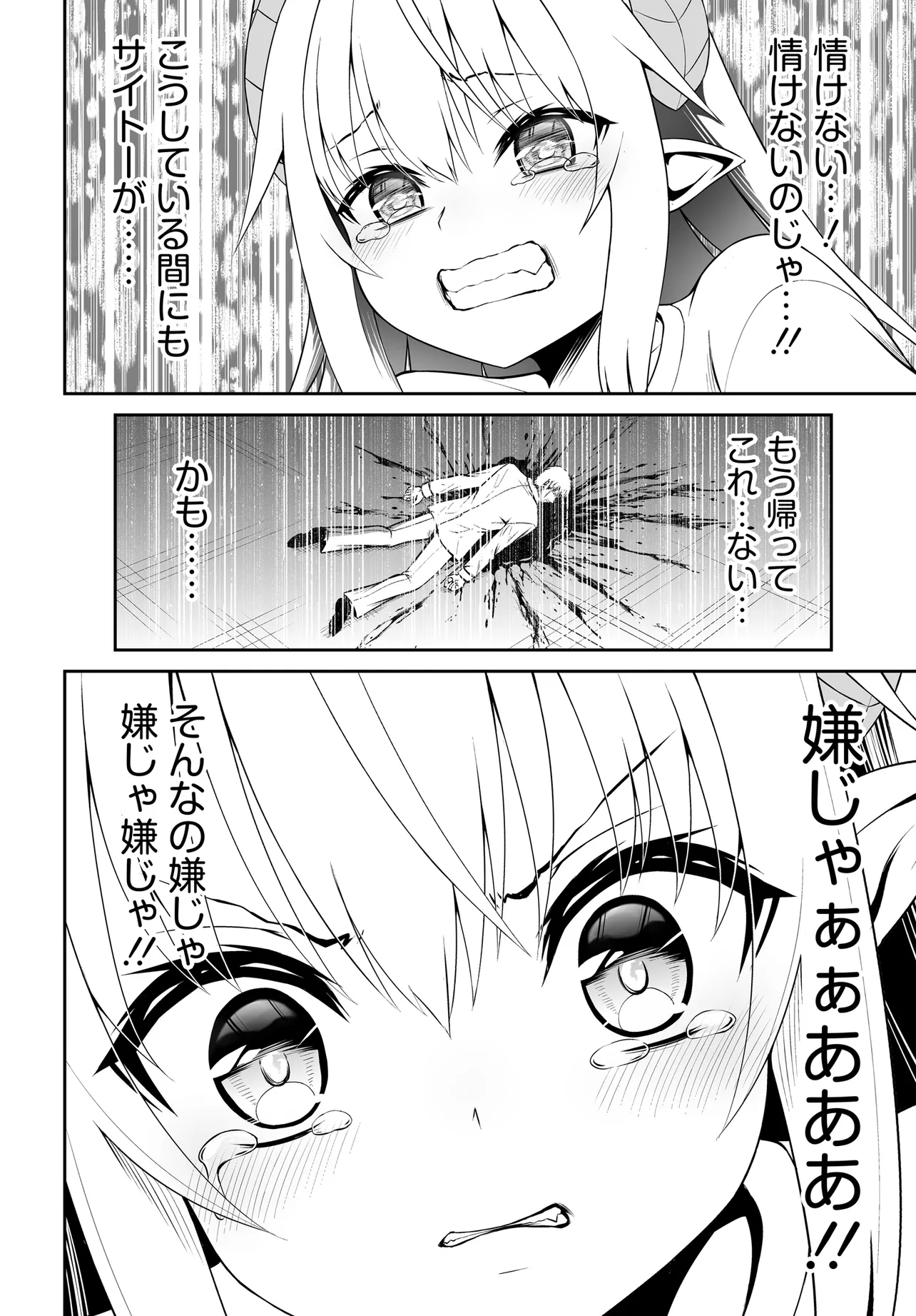 Ponkotsu Dai Shuryou Chanto Ossan Sentouin-san Chapter 7 10ページ