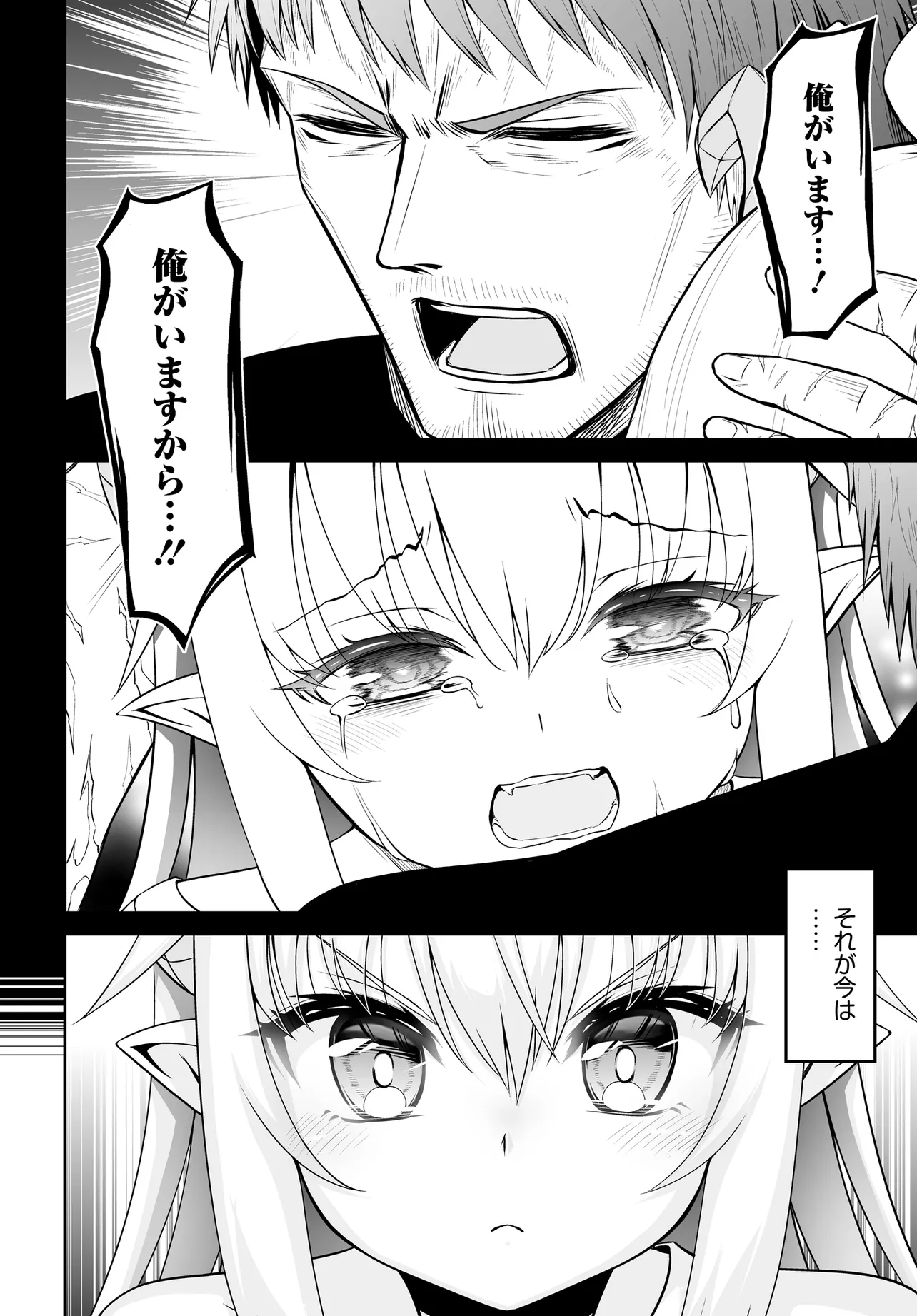 Ponkotsu Dai Shuryou Chanto Ossan Sentouin-san Chapter 8 10ページ