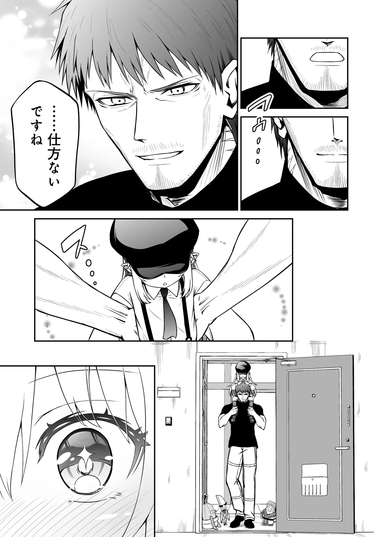 Ponkotsu Dai Shuryou Chanto Ossan Sentouin-san Chapter 9 13ページ