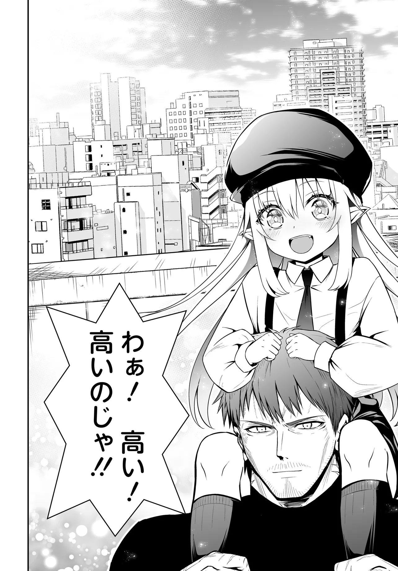 Ponkotsu Dai Shuryou Chanto Ossan Sentouin-san Chapter 9 14ページ