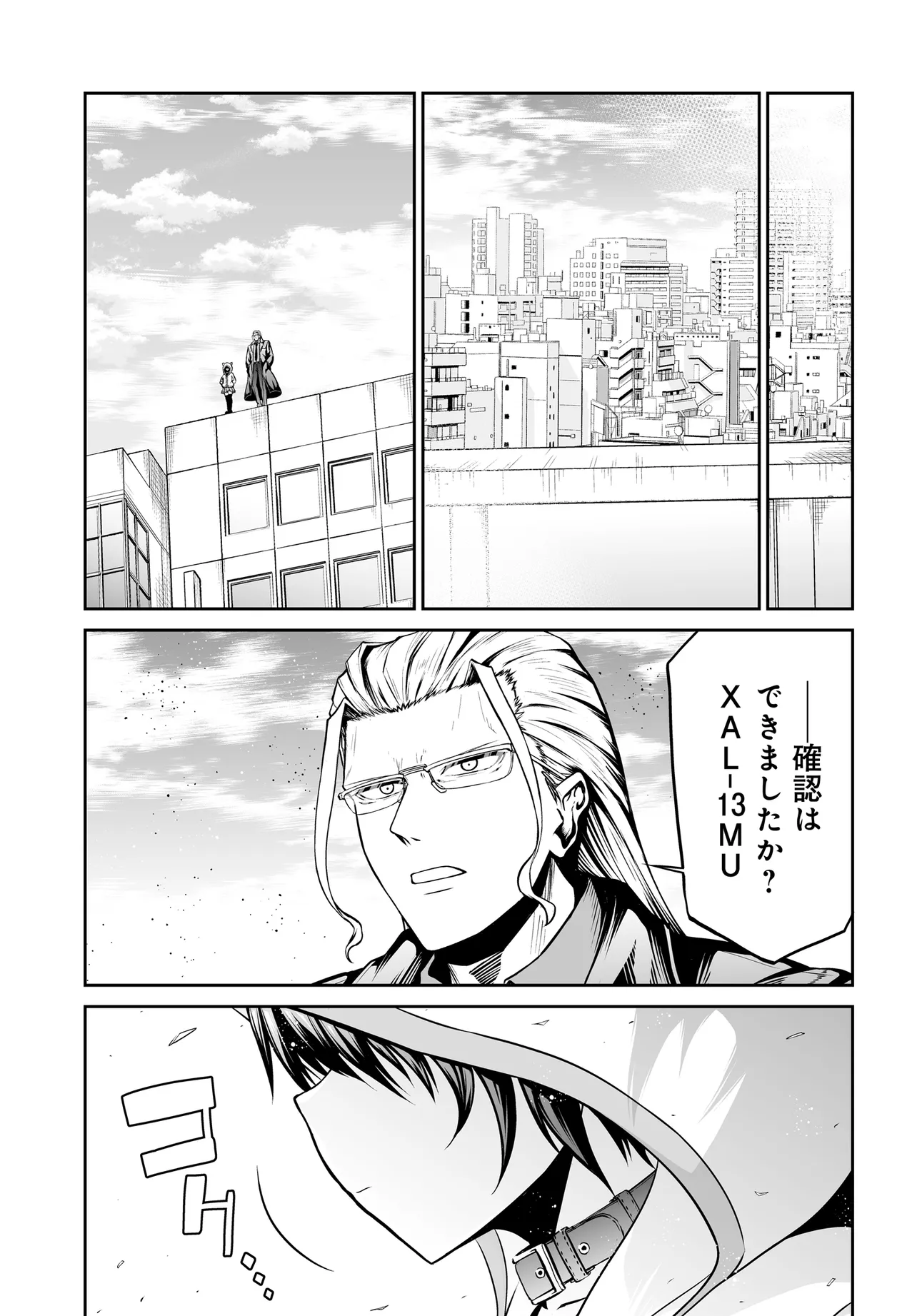 Ponkotsu Dai Shuryou Chanto Ossan Sentouin-san Chapter 9 17ページ