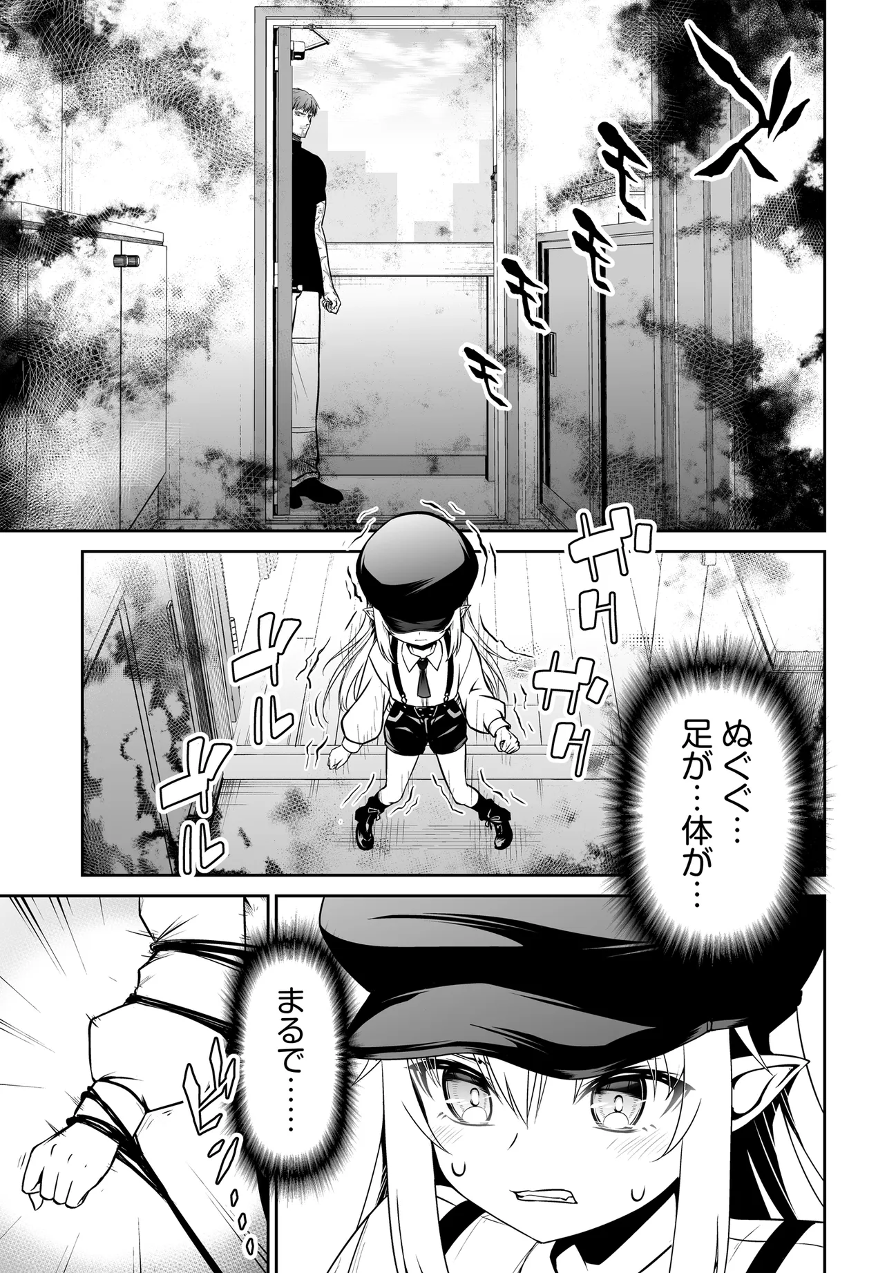 Ponkotsu Dai Shuryou Chanto Ossan Sentouin-san Chapter 9 3ページ