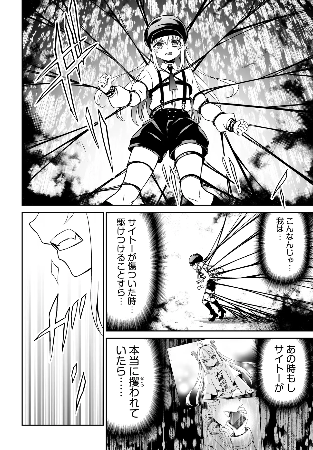 Ponkotsu Dai Shuryou Chanto Ossan Sentouin-san Chapter 9 4ページ