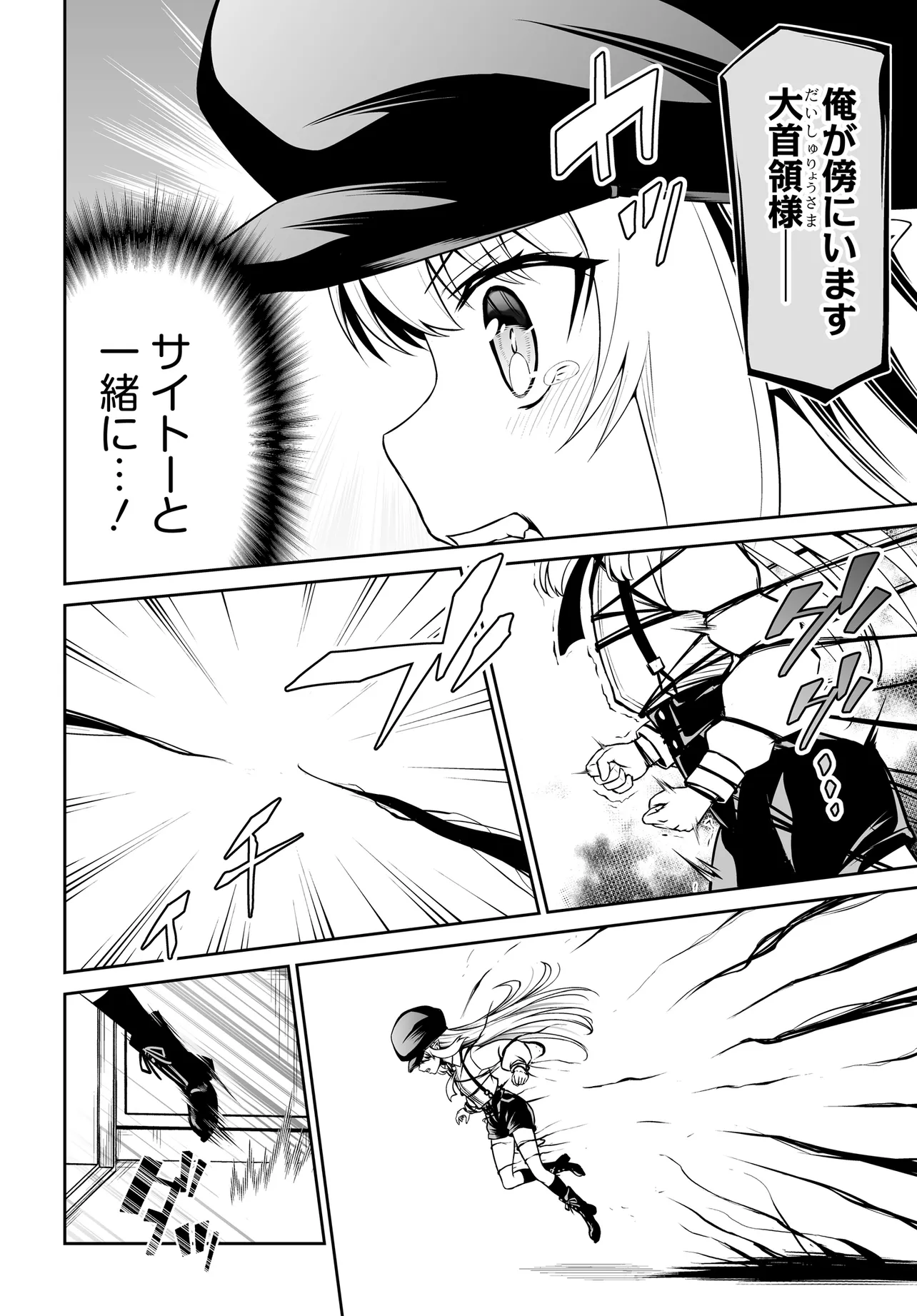 Ponkotsu Dai Shuryou Chanto Ossan Sentouin-san Chapter 9 6ページ