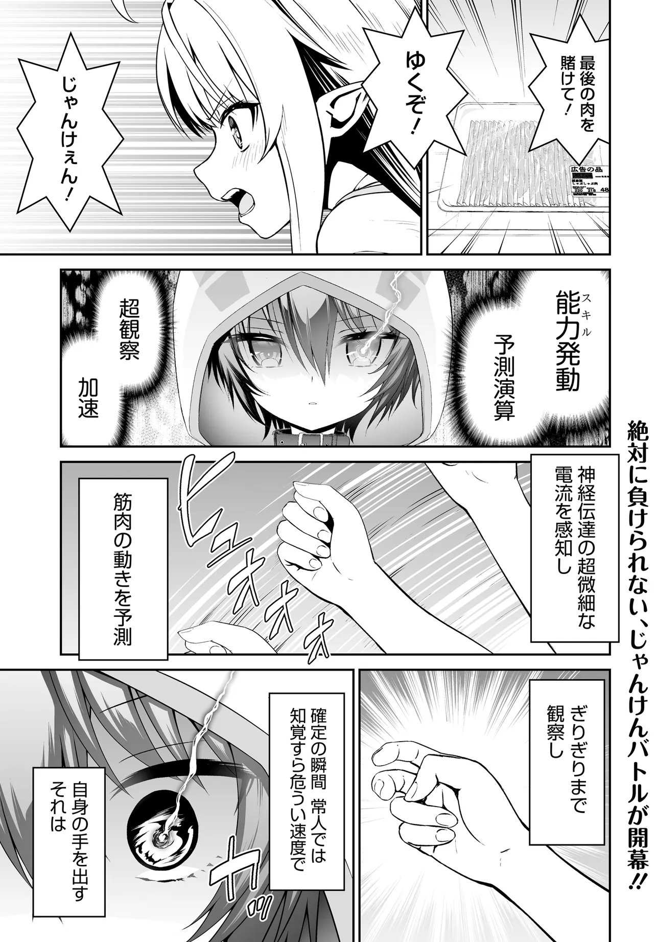 Ponkotsu Dai Shuryou Chanto Ossan Sentouin-san Chapter 10 11ページ