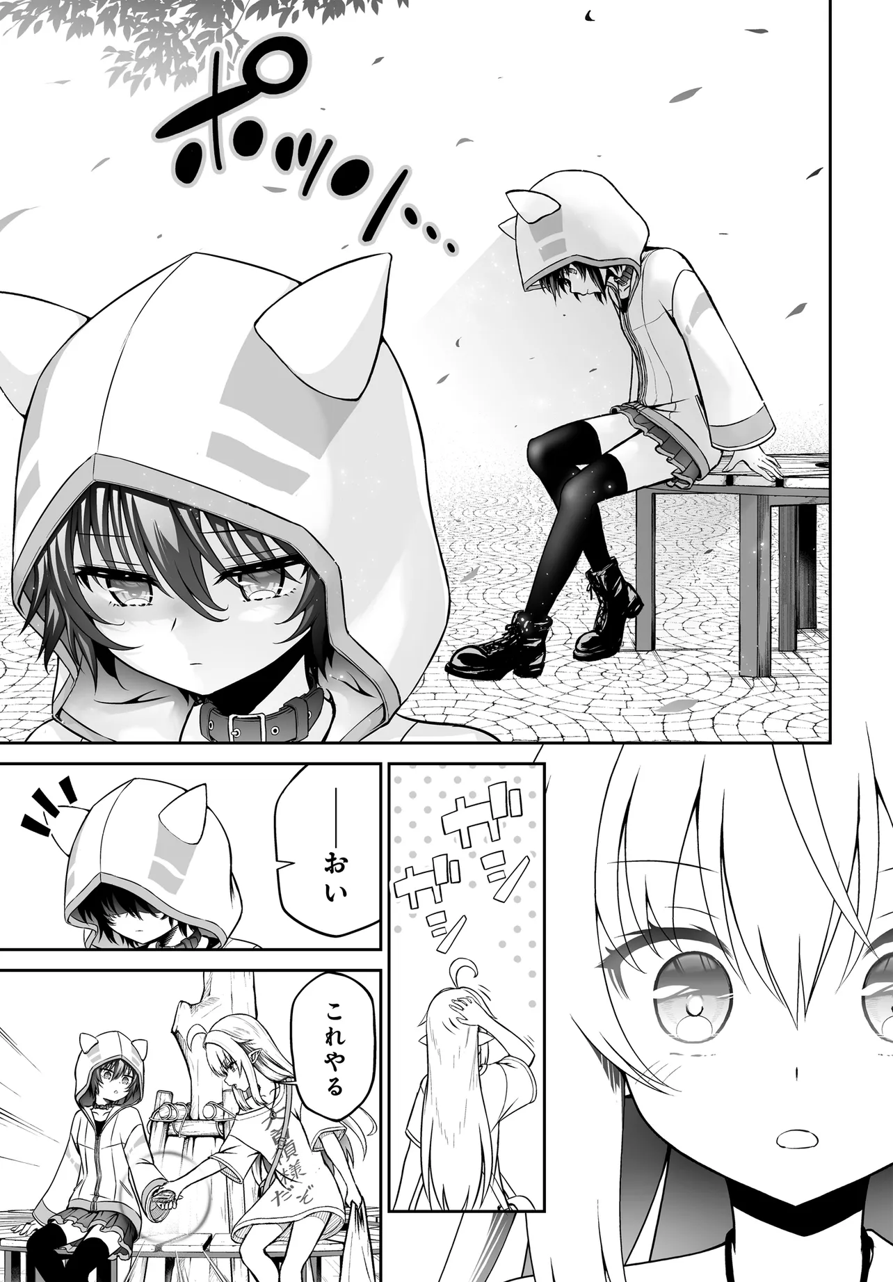 Ponkotsu Dai Shuryou Chanto Ossan Sentouin-san Chapter 10 17ページ