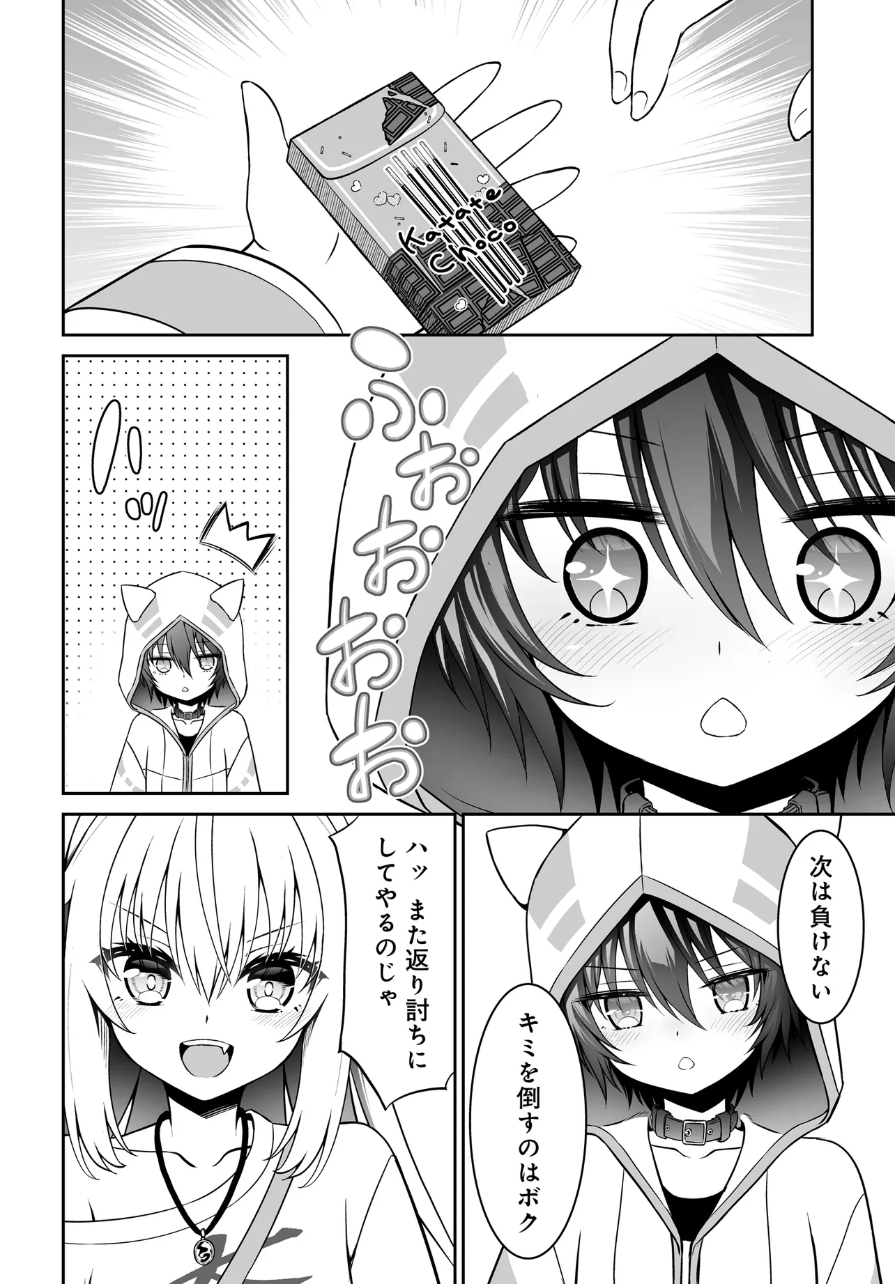 Ponkotsu Dai Shuryou Chanto Ossan Sentouin-san Chapter 10 18ページ