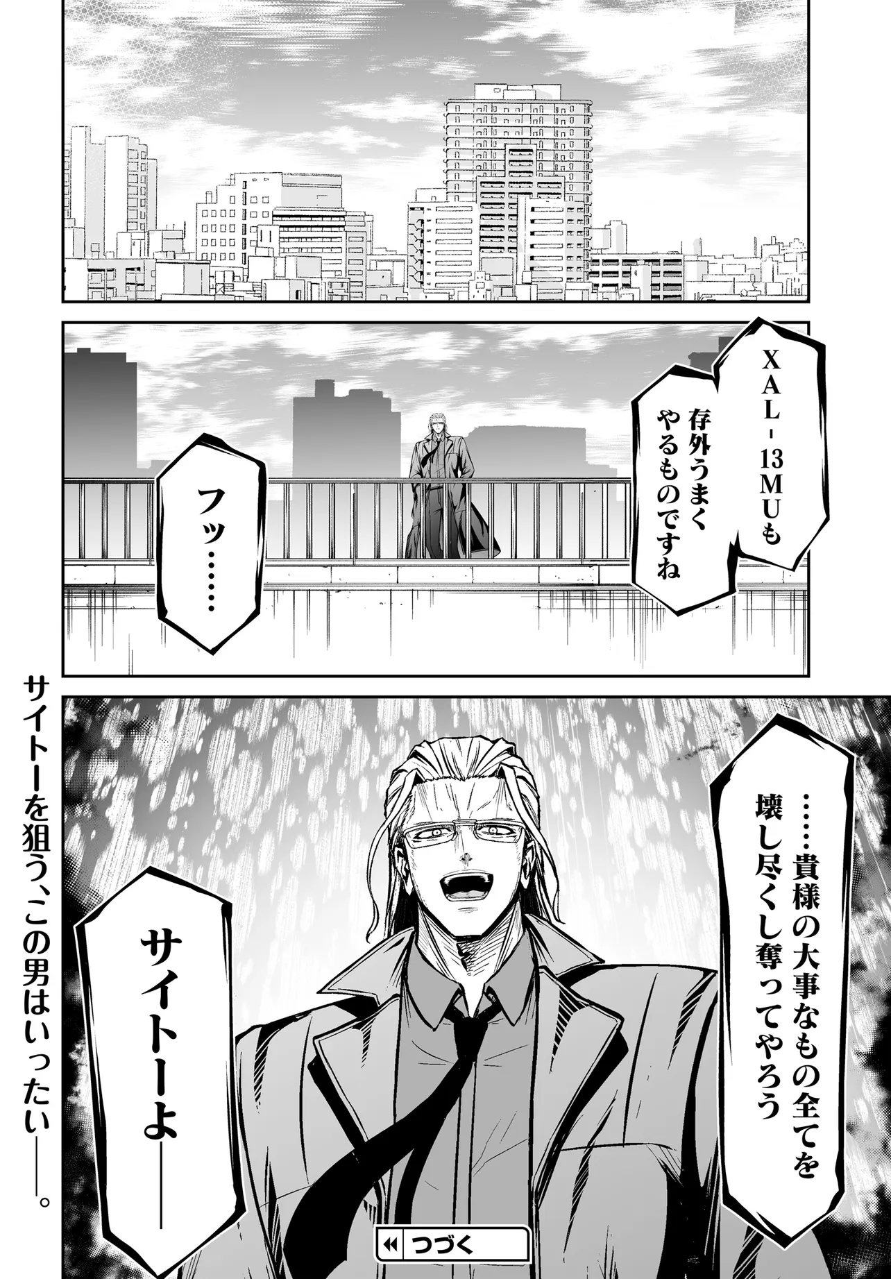 Ponkotsu Dai Shuryou Chanto Ossan Sentouin-san Chapter 10 20ページ
