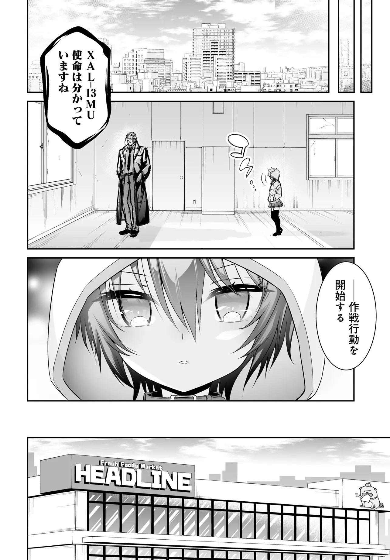 Ponkotsu Dai Shuryou Chanto Ossan Sentouin-san Chapter 10 4ページ