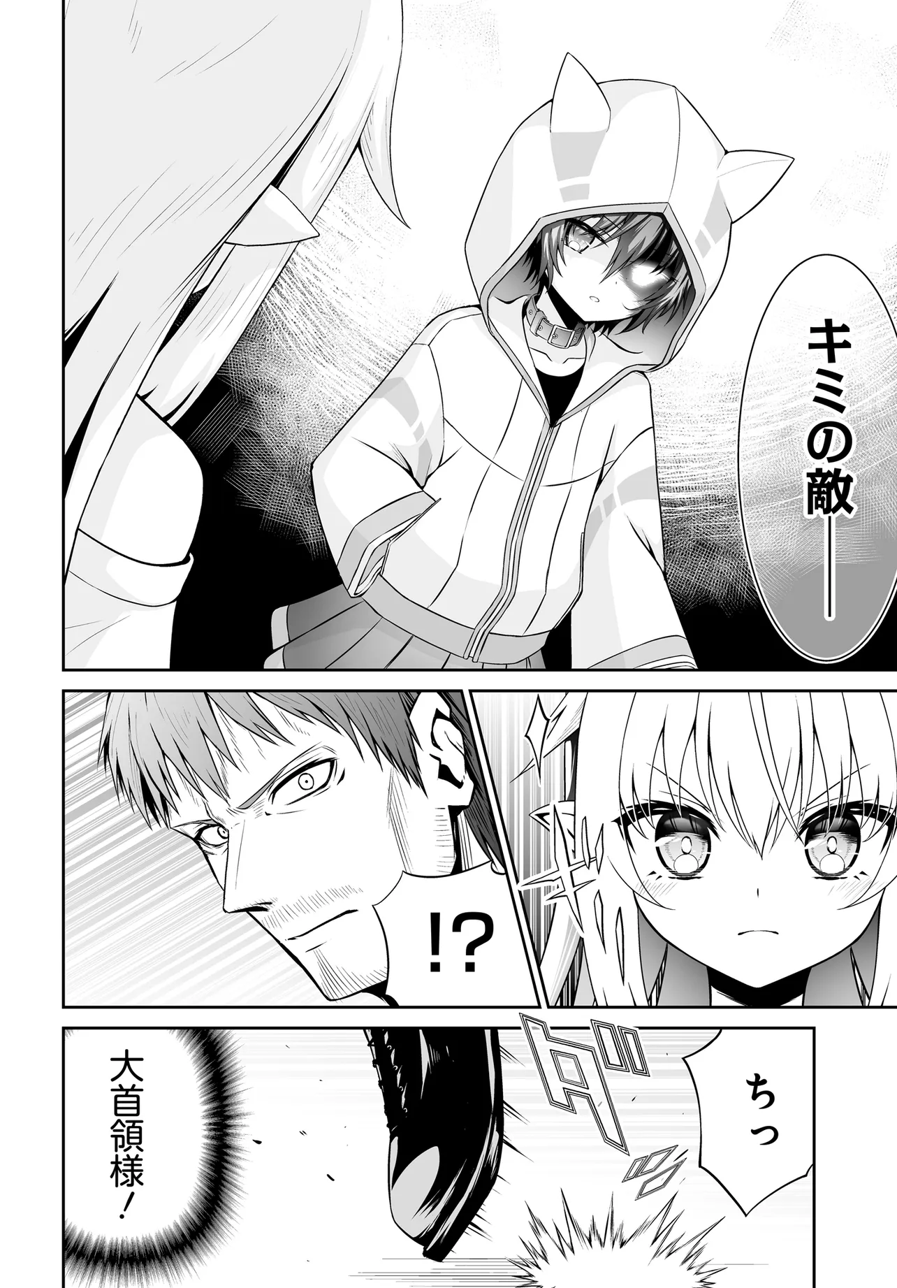 Ponkotsu Dai Shuryou Chanto Ossan Sentouin-san Chapter 10 8ページ