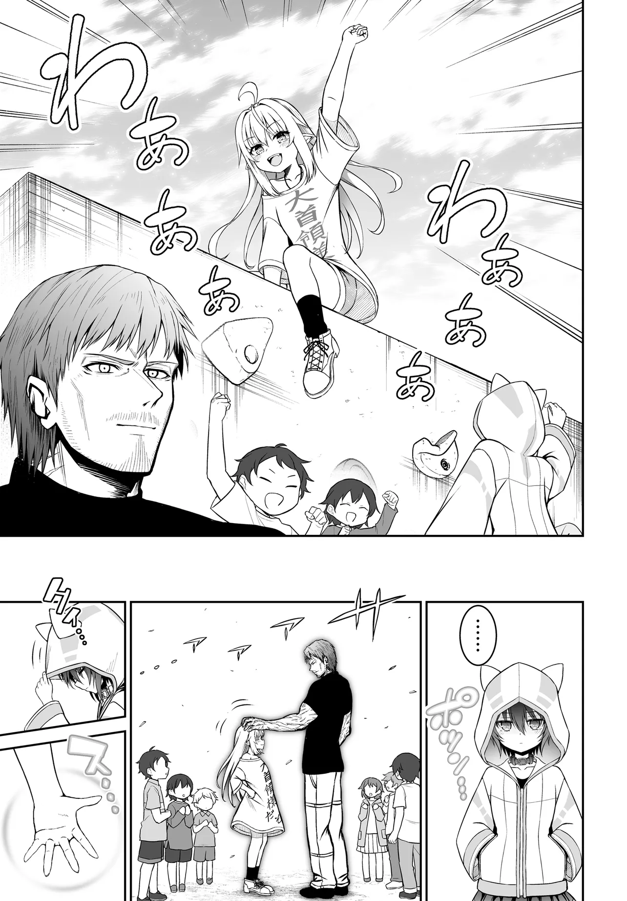 Ponkotsu Dai Shuryou Chanto Ossan Sentouin-san Chapter 11 13ページ