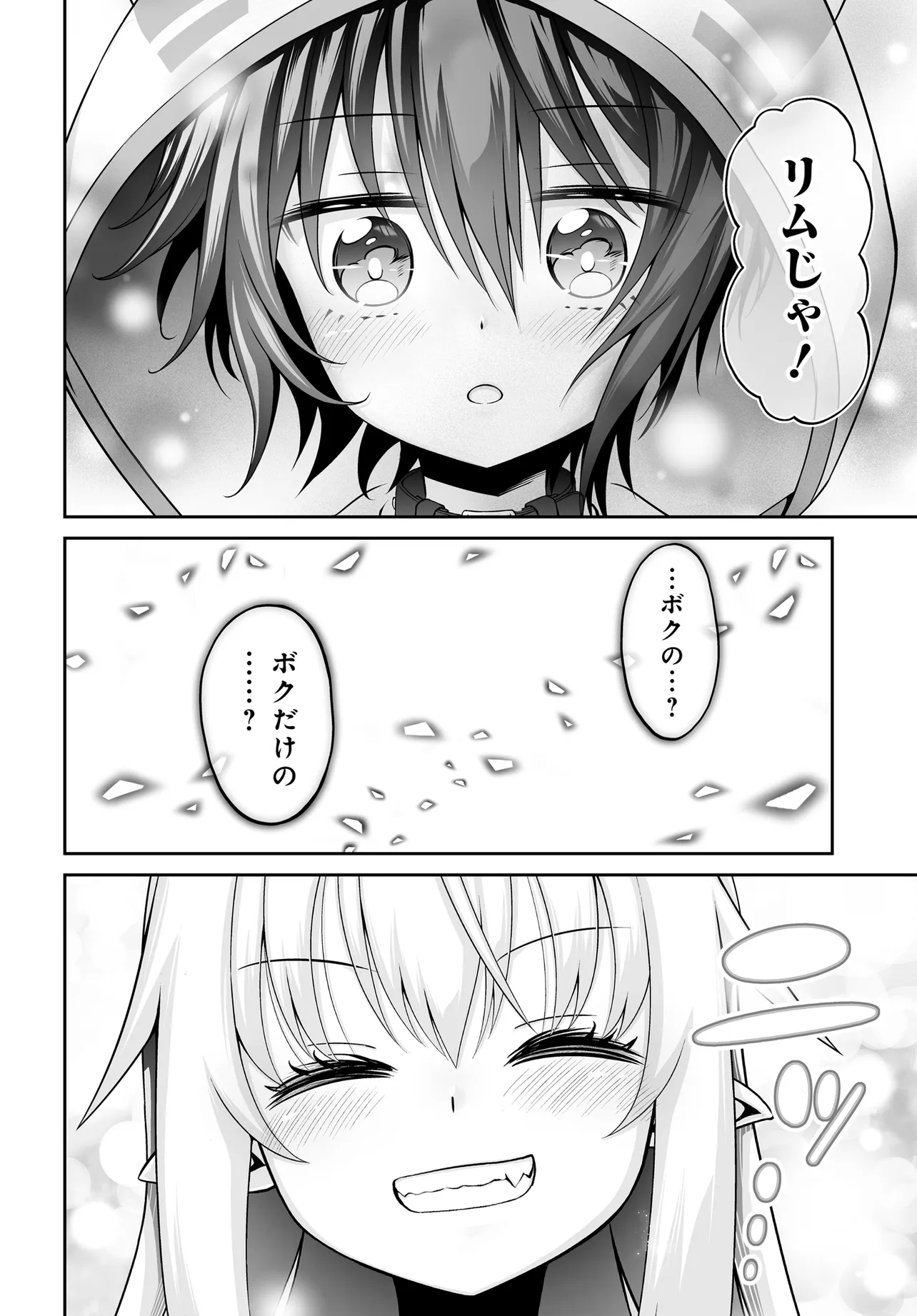 Ponkotsu Dai Shuryou Chanto Ossan Sentouin-san Chapter 11 16ページ