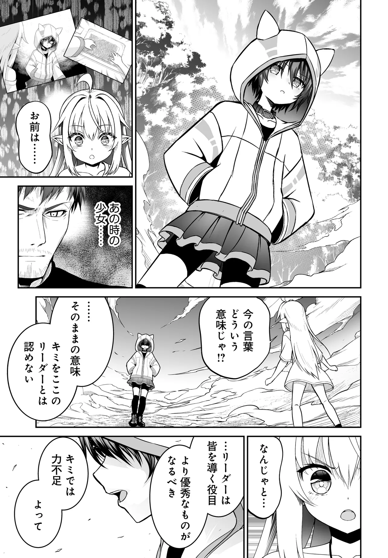Ponkotsu Dai Shuryou Chanto Ossan Sentouin-san Chapter 11 3ページ