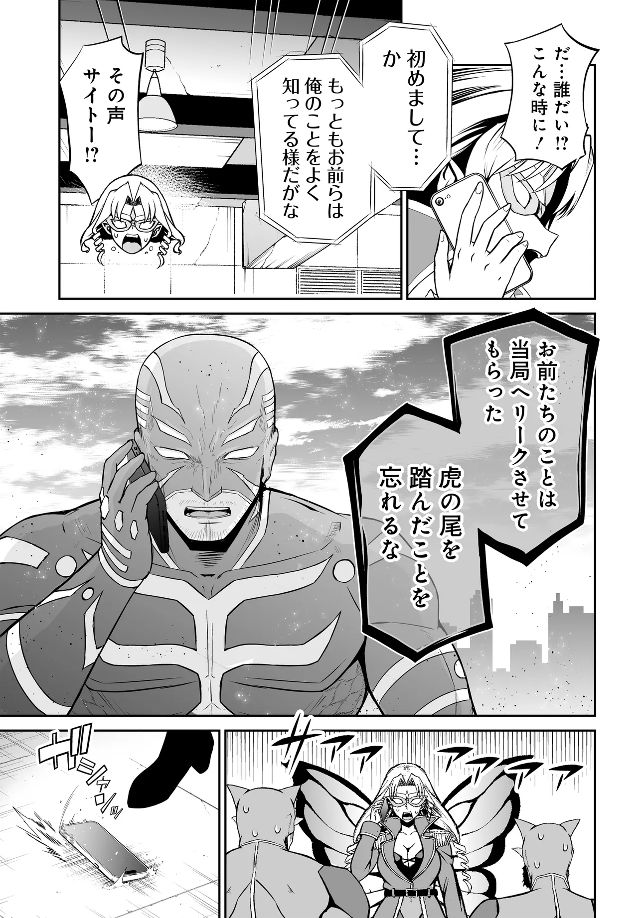 Ponkotsu Dai Shuryou Chanto Ossan Sentouin-san Chapter 12.2 9ページ