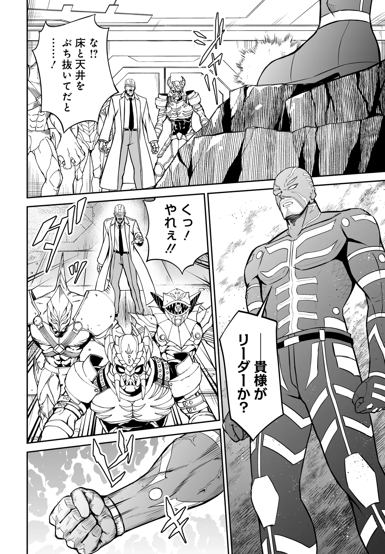 Ponkotsu Dai Shuryou Chanto Ossan Sentouin-san Chapter 13.1 4ページ