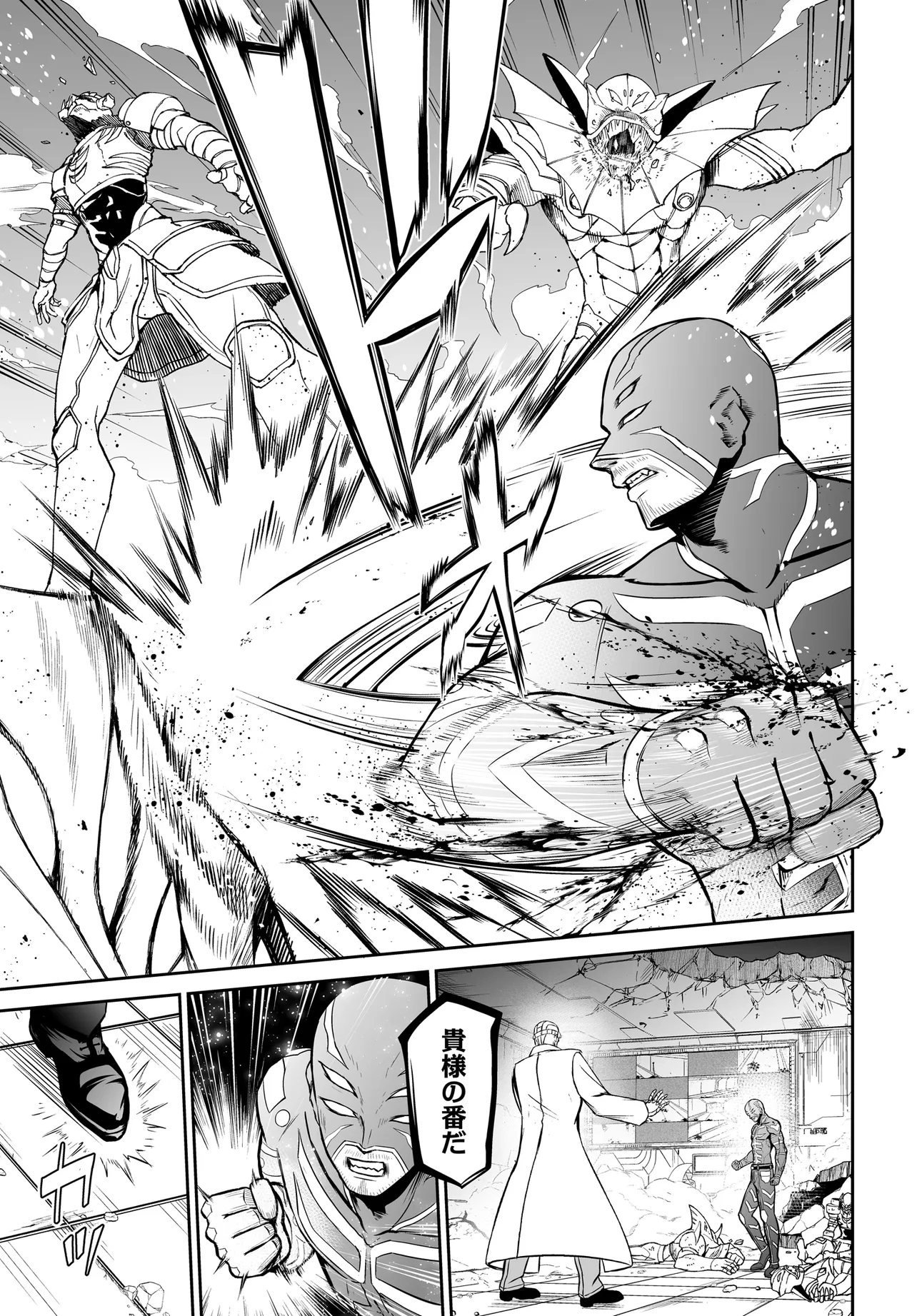 Ponkotsu Dai Shuryou Chanto Ossan Sentouin-san Chapter 13.1 5ページ