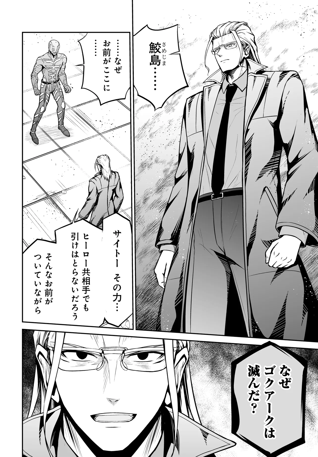 Ponkotsu Dai Shuryou Chanto Ossan Sentouin-san Chapter 13.1 8ページ