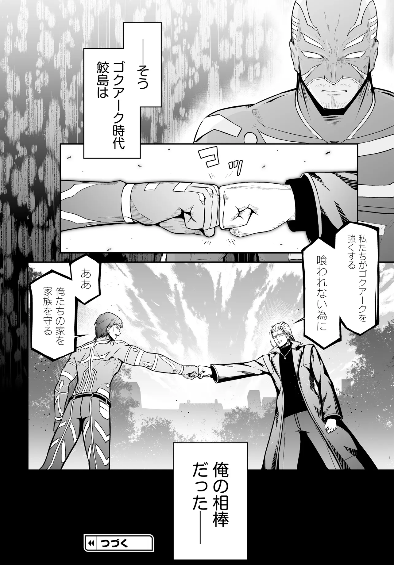 Ponkotsu Dai Shuryou Chanto Ossan Sentouin-san Chapter 13.1 10ページ