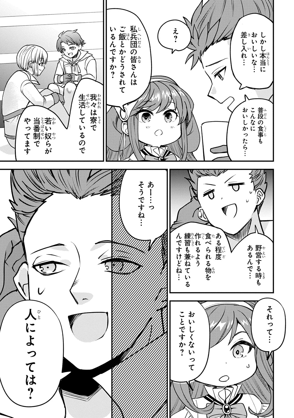 Kyounen 82-sai no Isekai Tensei!? - Hazure Zokusei Demo, Skill Dake de Musou Shimasu Chapter 9 11ページ