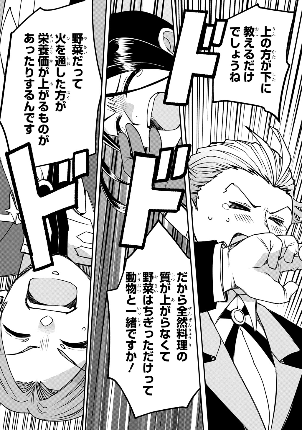 Kyounen 82-sai no Isekai Tensei!? - Hazure Zokusei Demo, Skill Dake de Musou Shimasu Chapter 9 18ページ