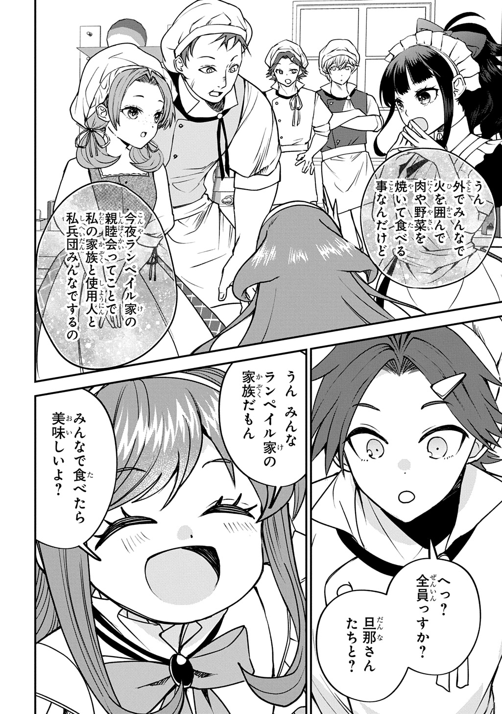 Kyounen 82-sai no Isekai Tensei!? - Hazure Zokusei Demo, Skill Dake de Musou Shimasu Chapter 9 28ページ